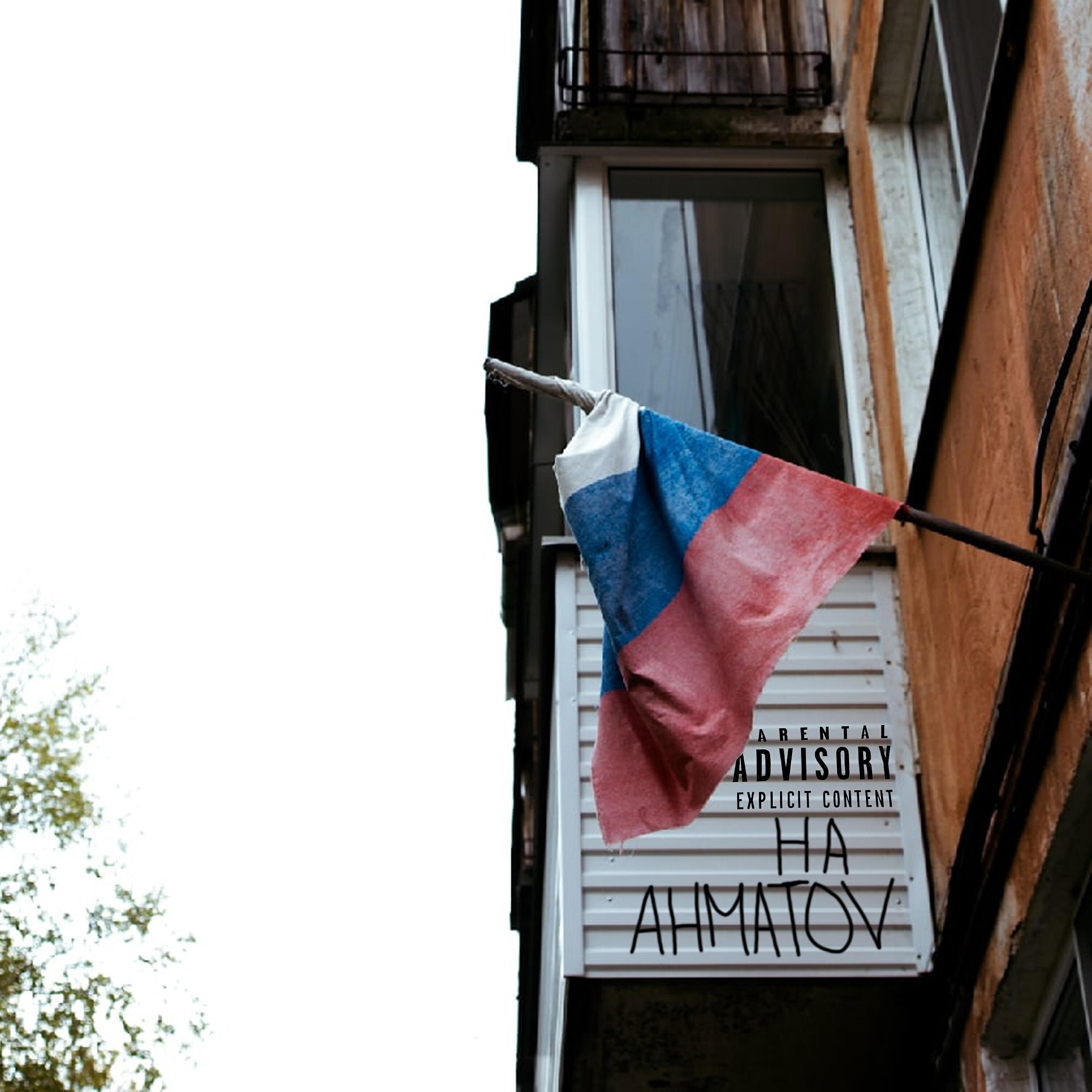 Релиз На