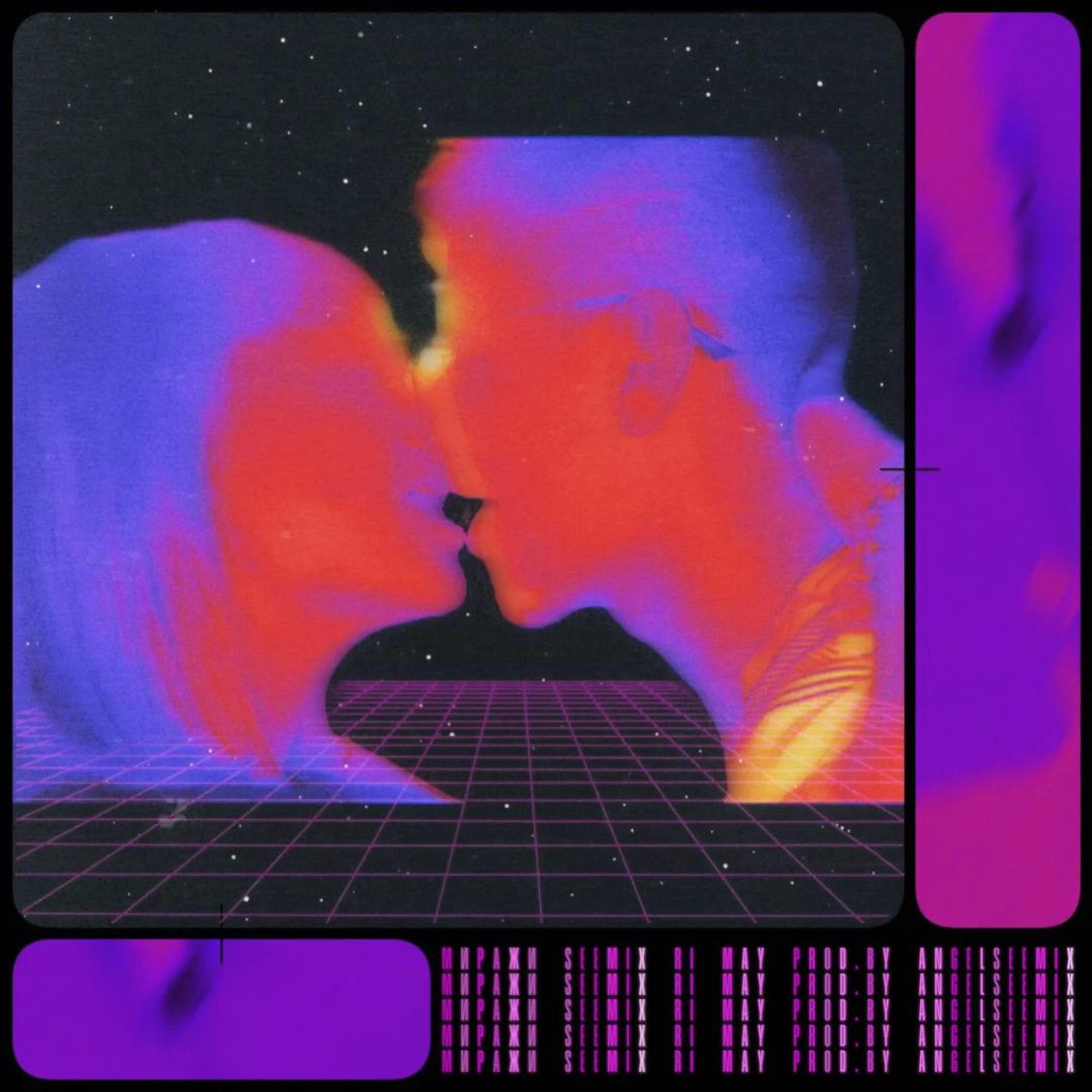 Релиз Миражи