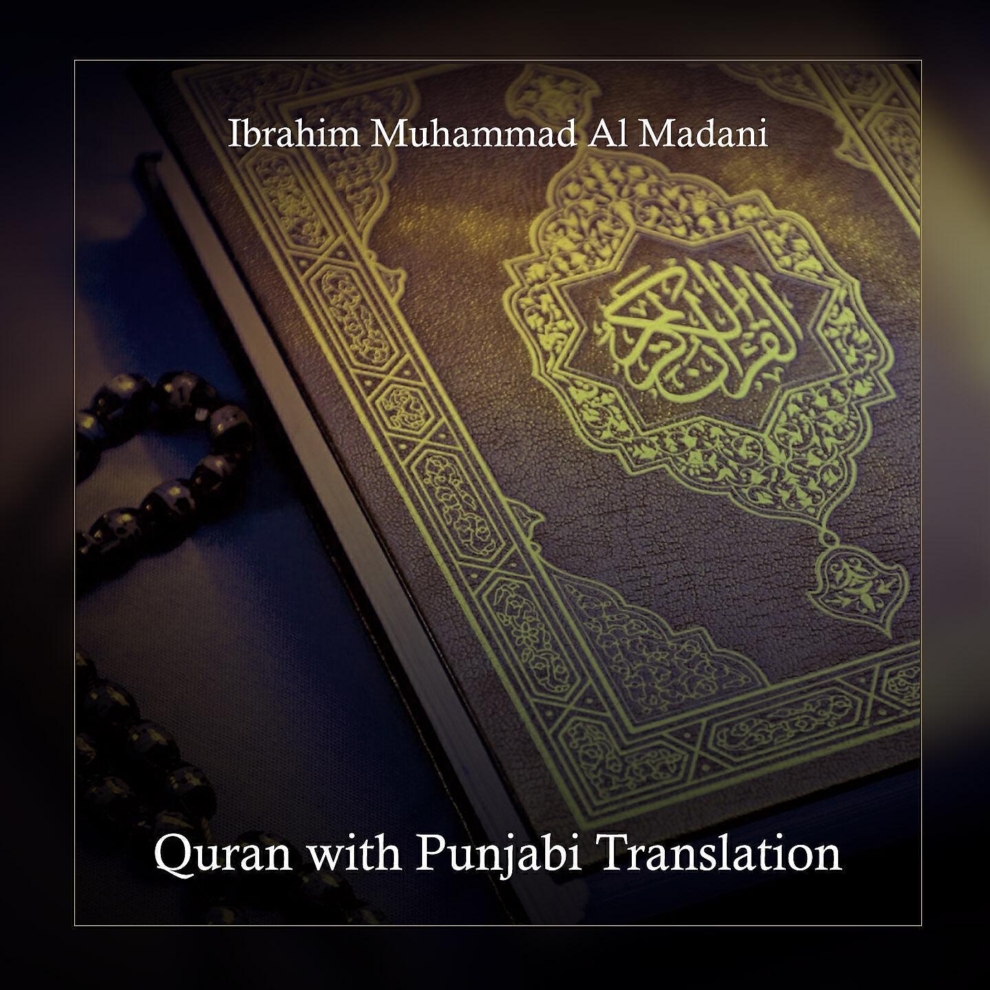 Ibrahim Muhammad Al Madani