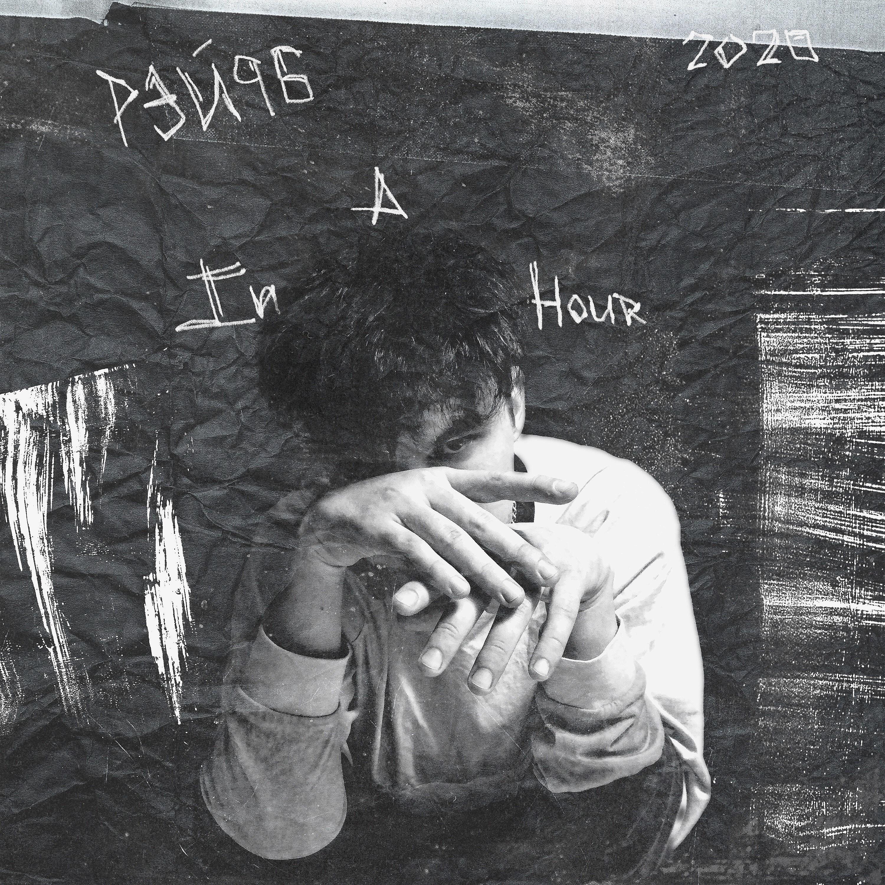 Релиз In a Hour