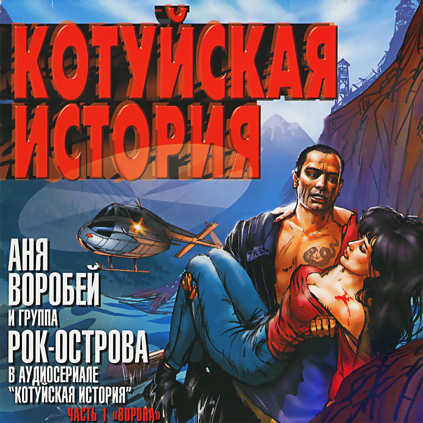 Трек Встреча