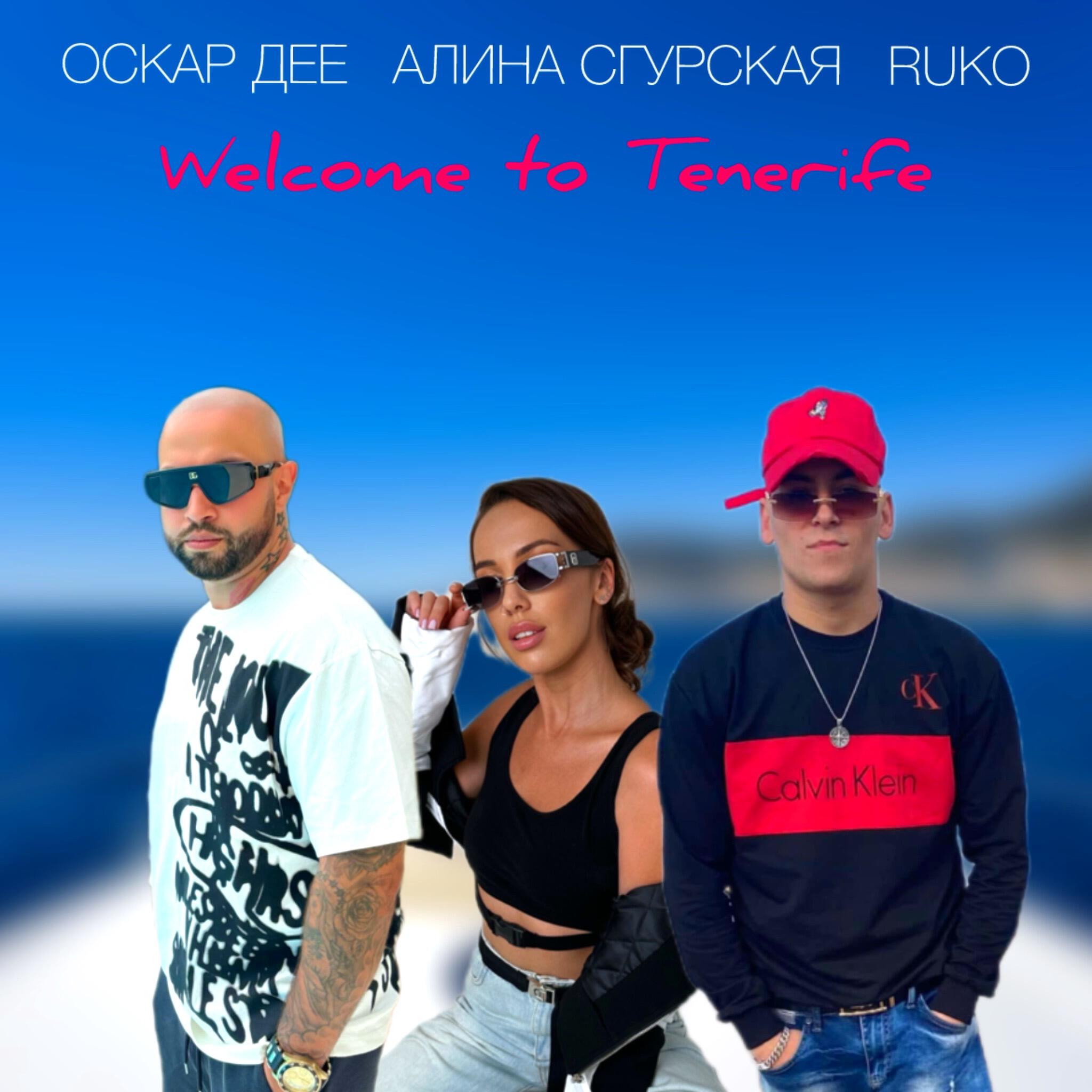 Алина Сгурская