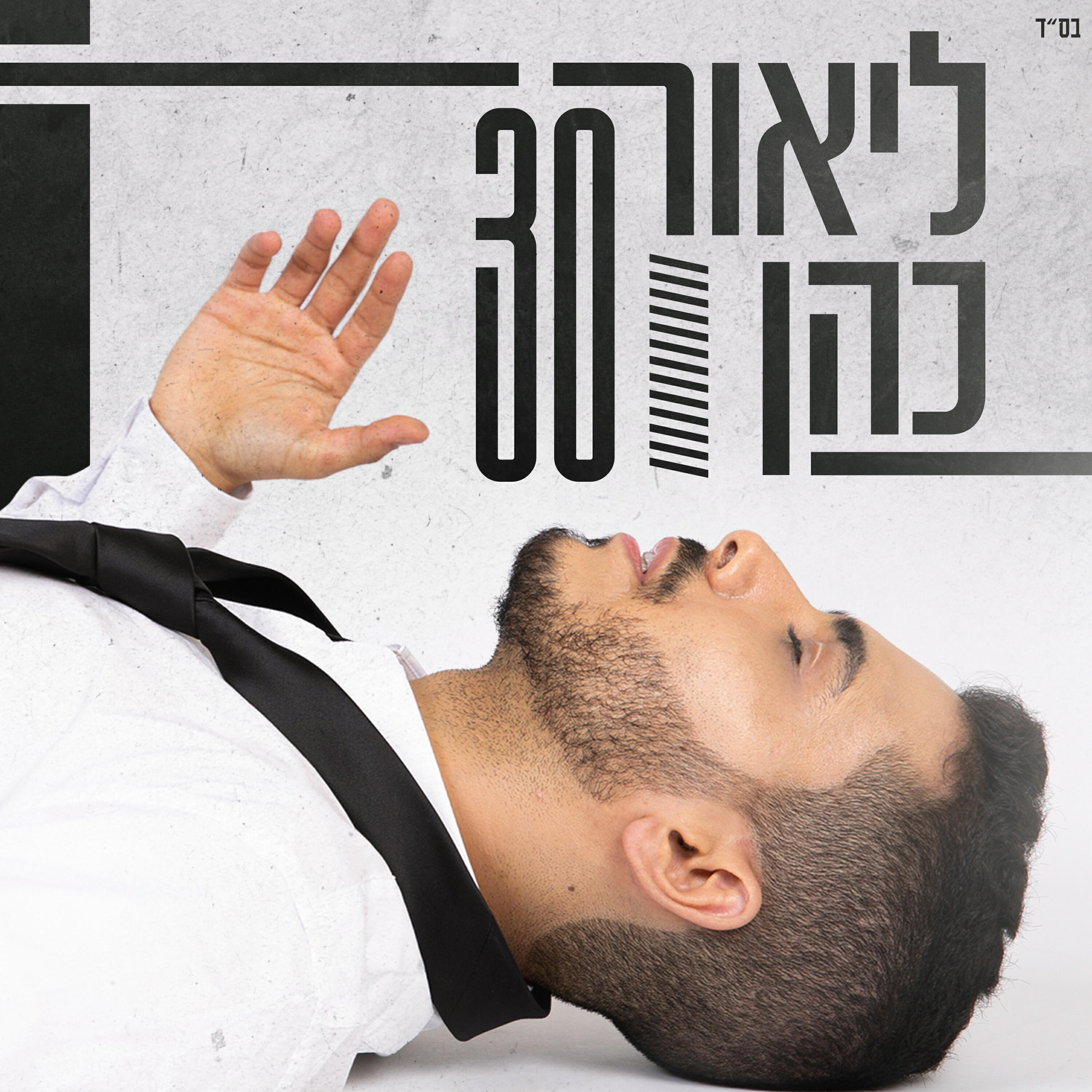Lior Cohen