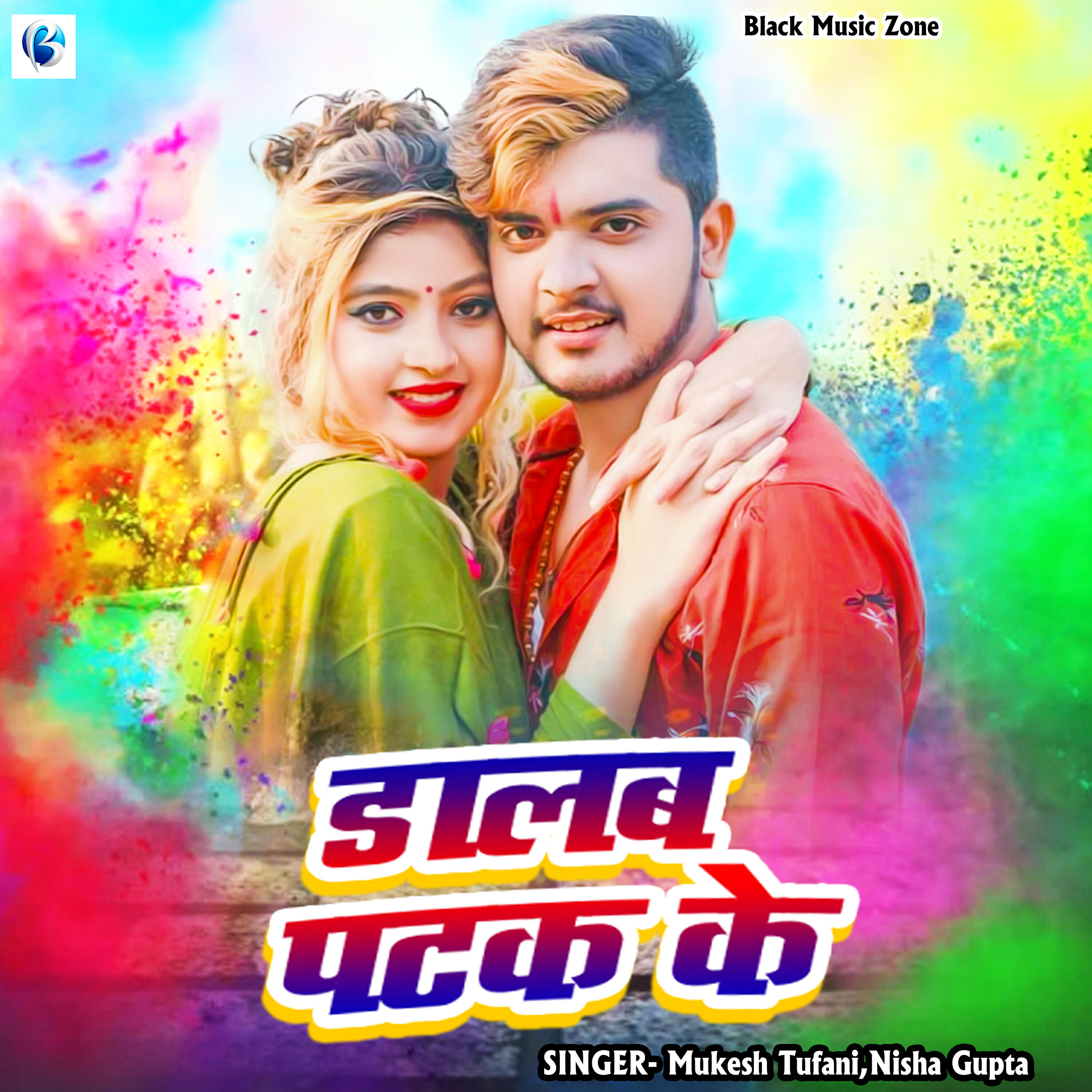 Релиз Dalab Patak Ke