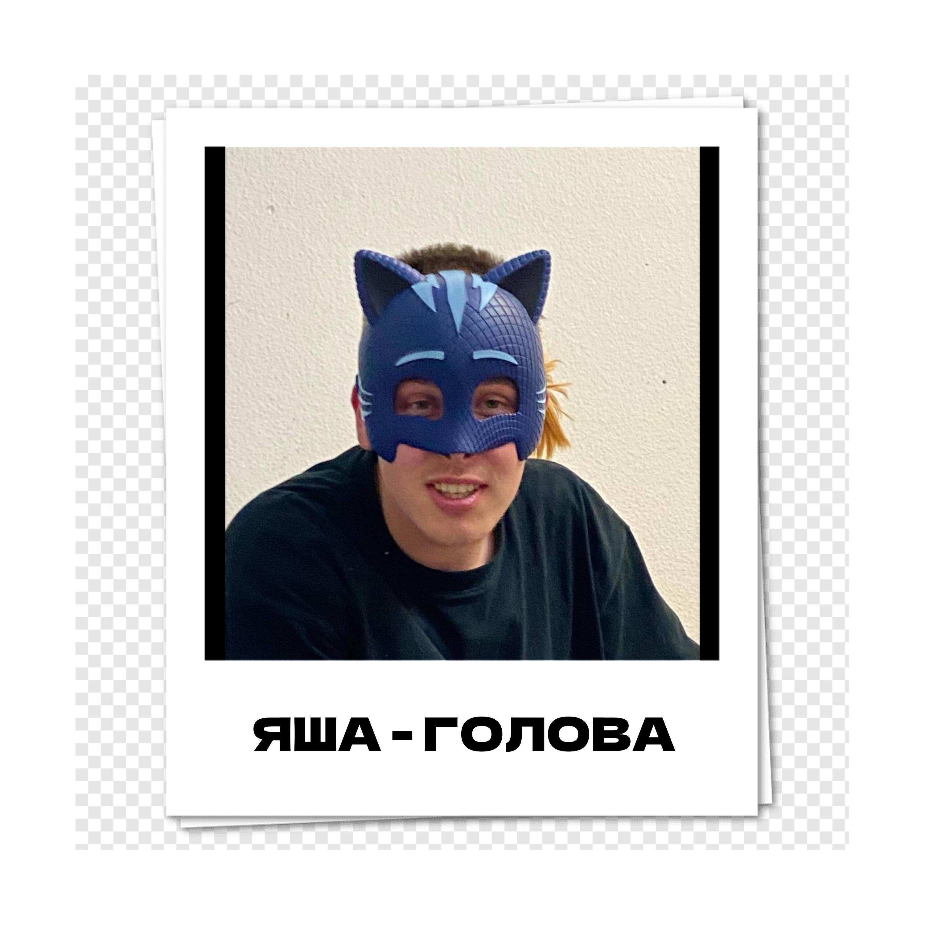 Релиз Голова