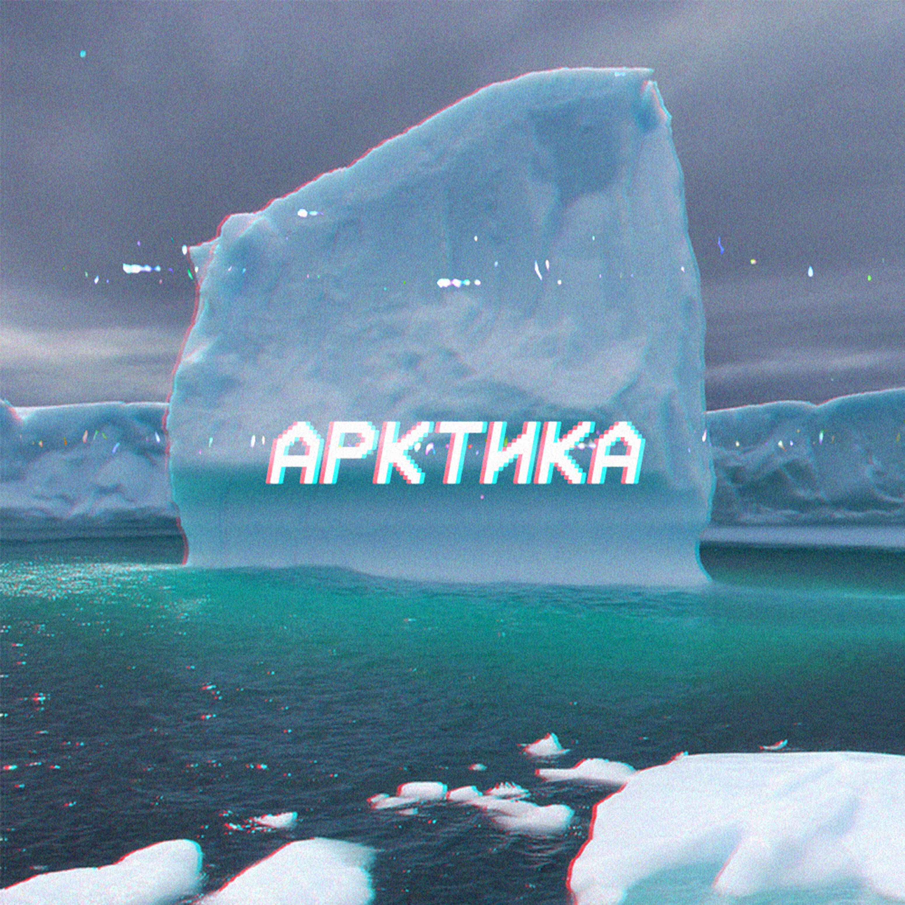 Обложка альбома