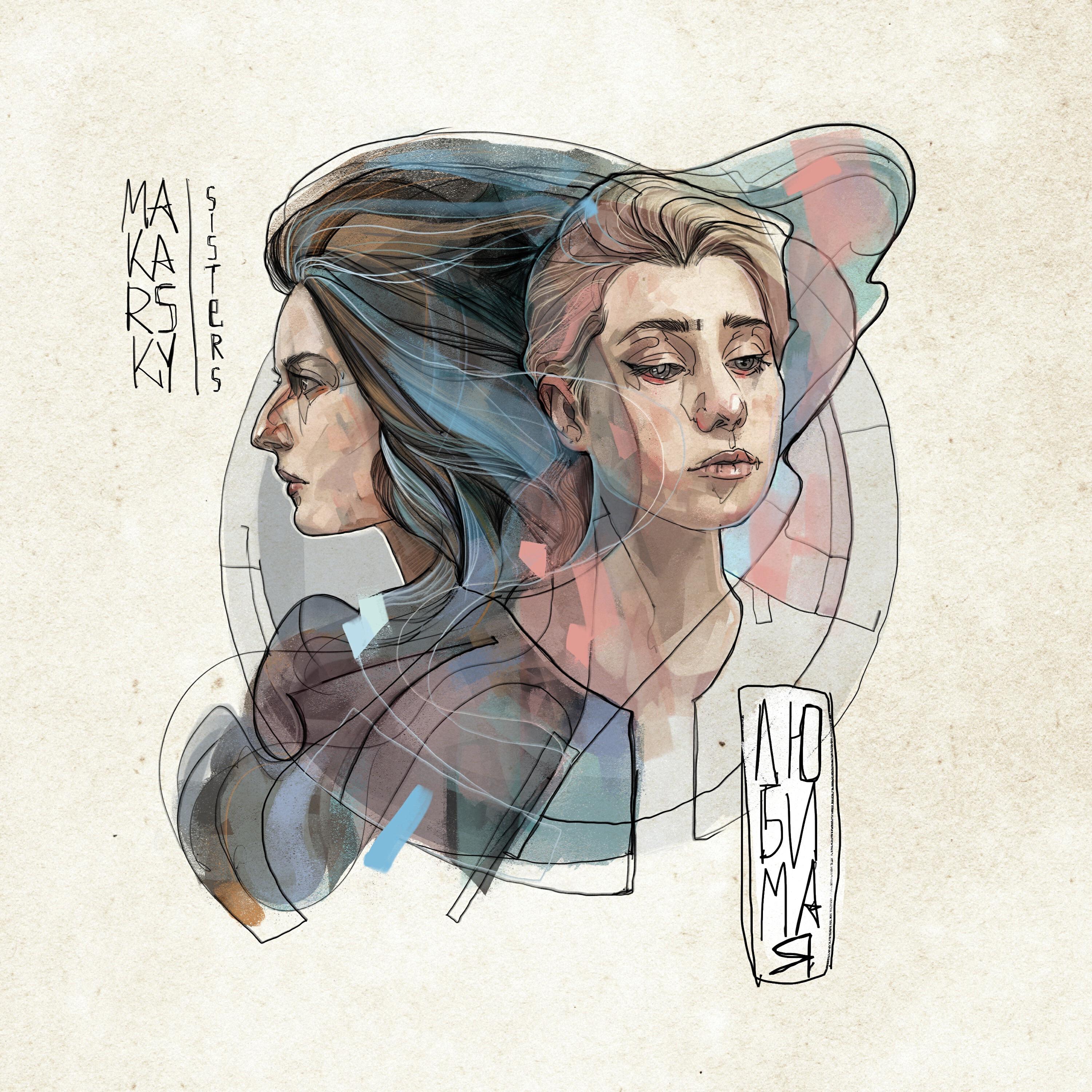 Asya & Alexandra Makarsky