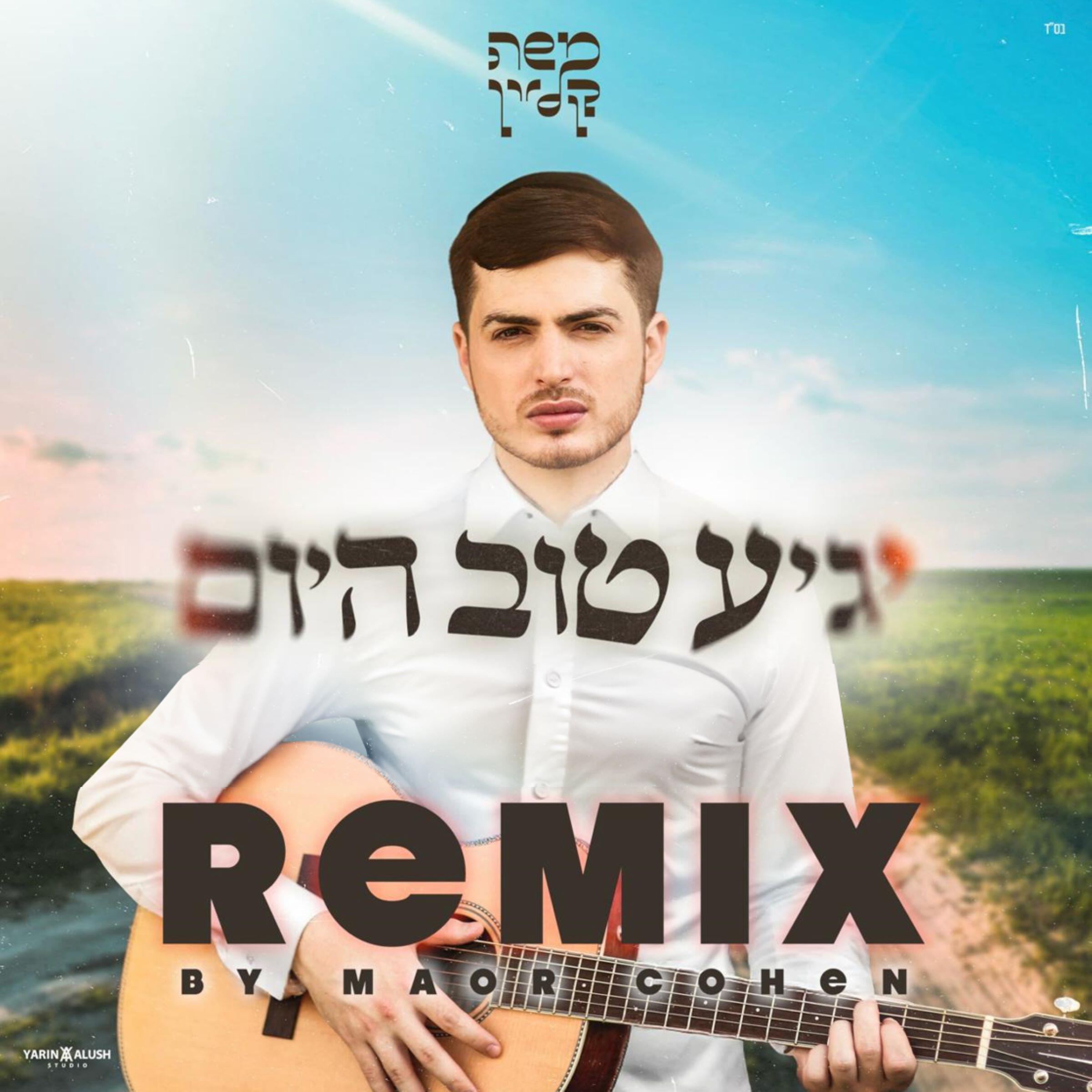 Релиз יגיע טוב היום