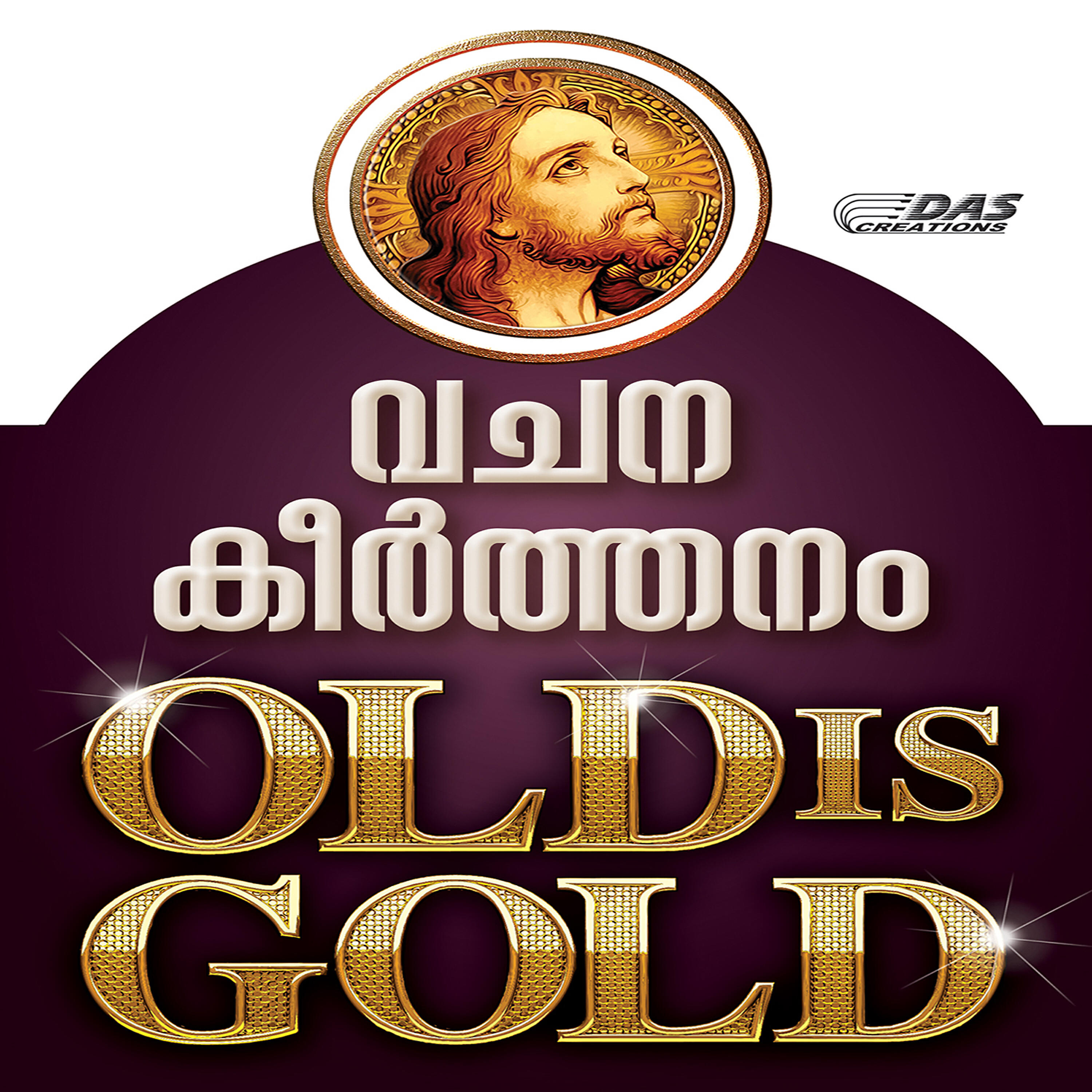 Релиз Vachana Keerthanam