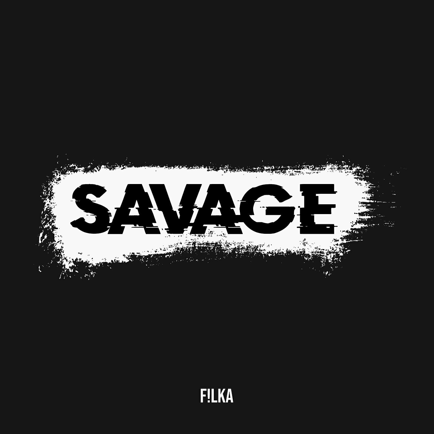 Релиз Savage