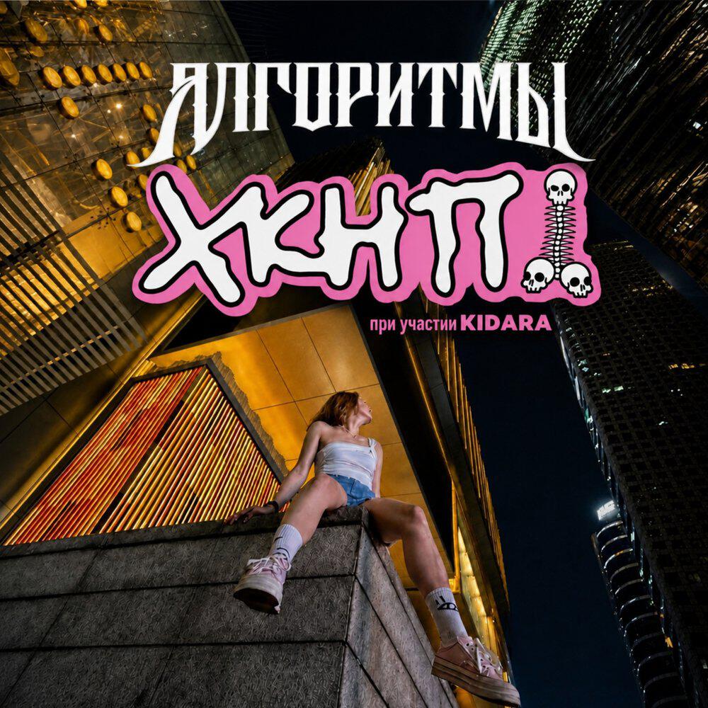 Релиз Алгоритмы
