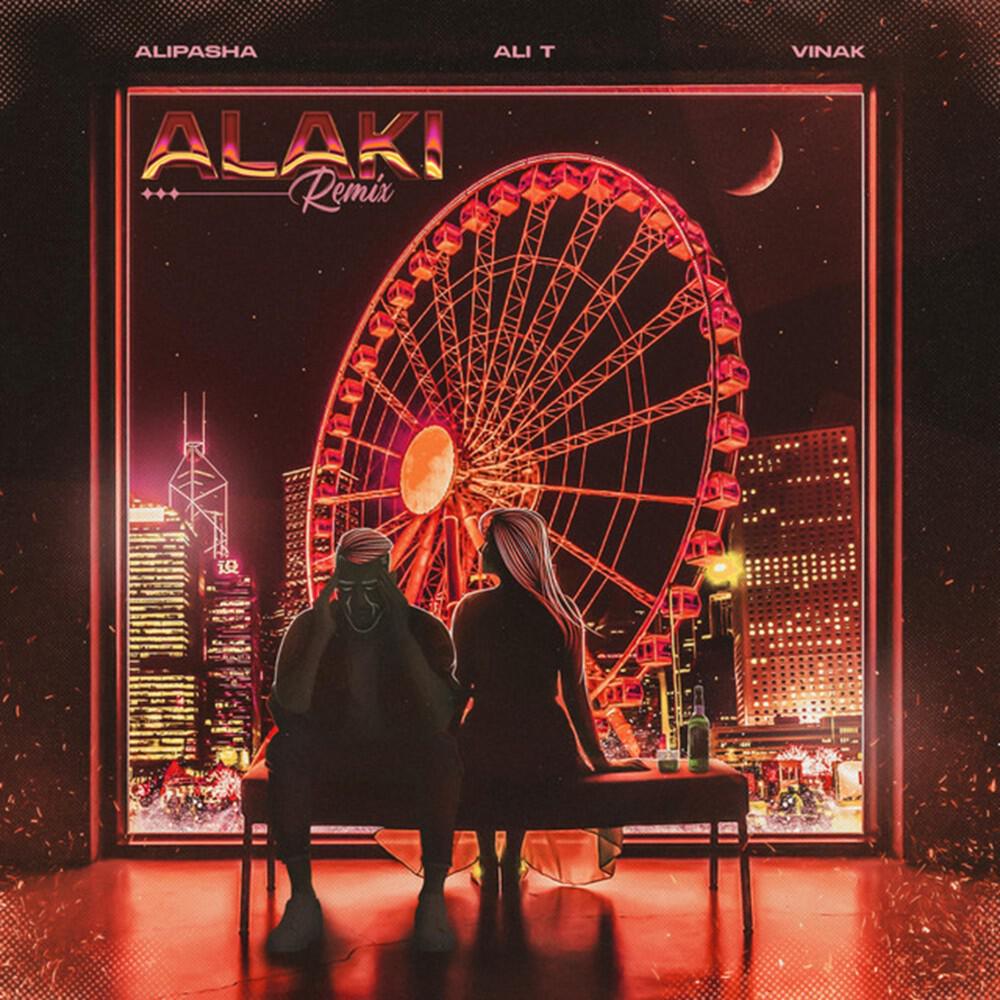 Релиз Alaki (Remix)