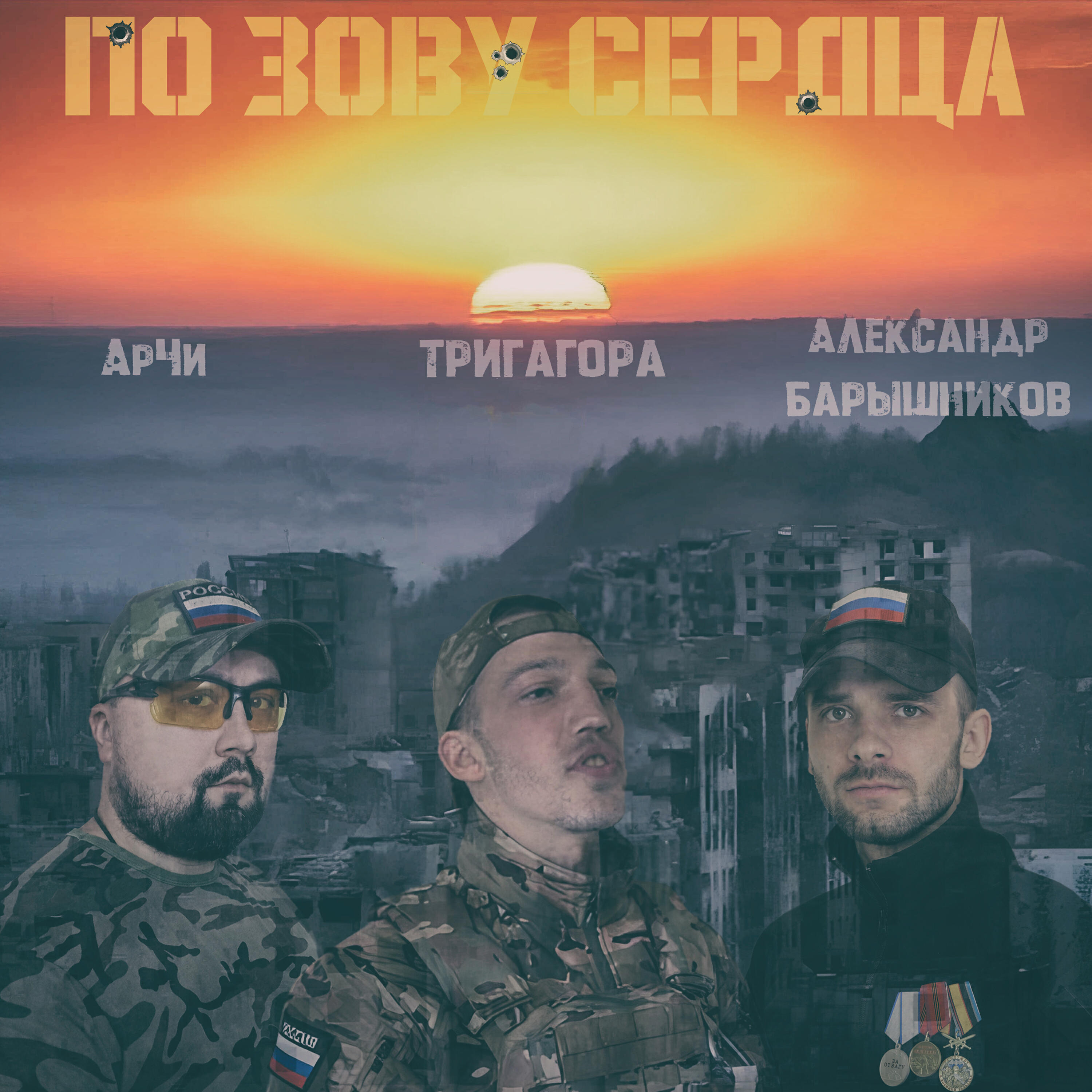 Тригагора