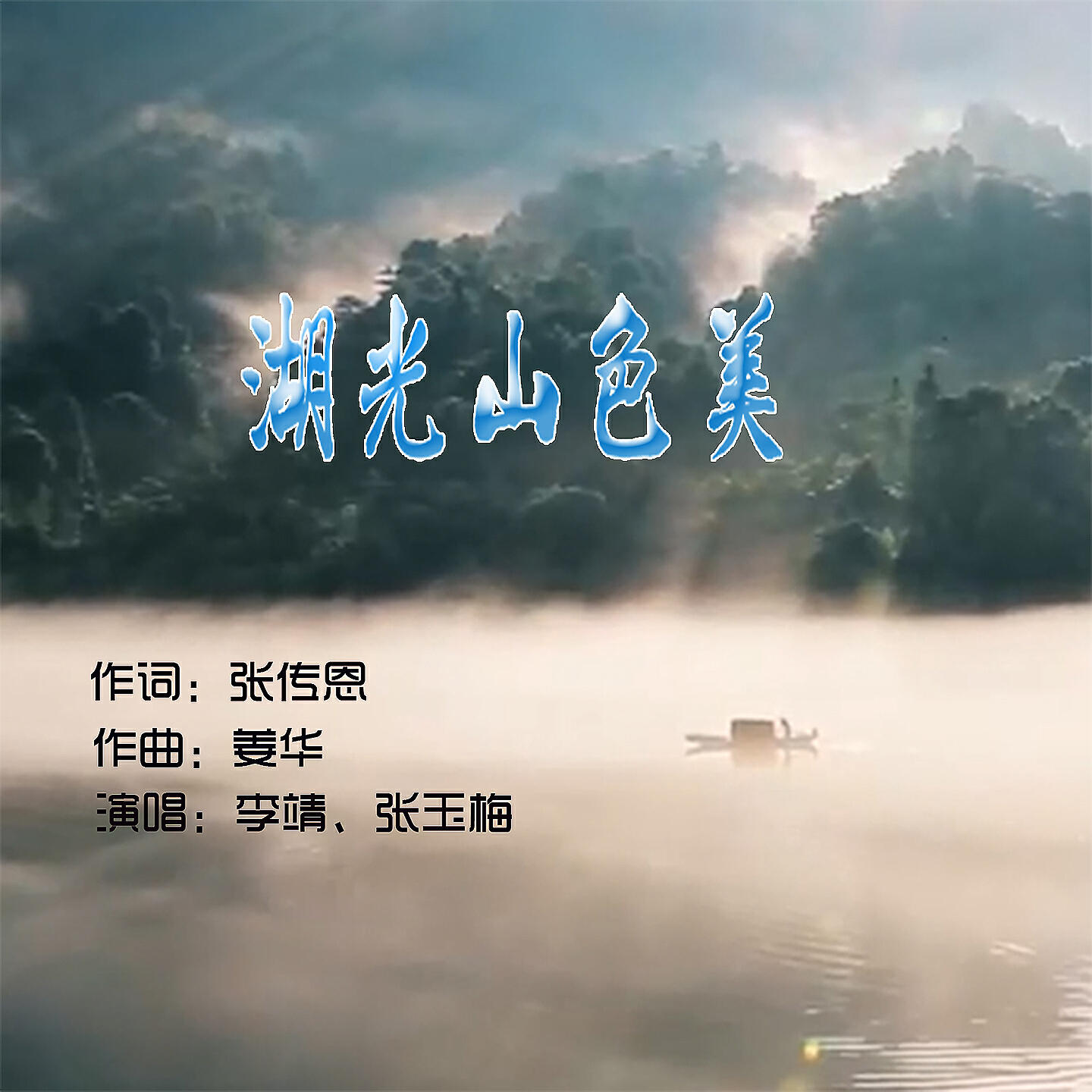 李靖