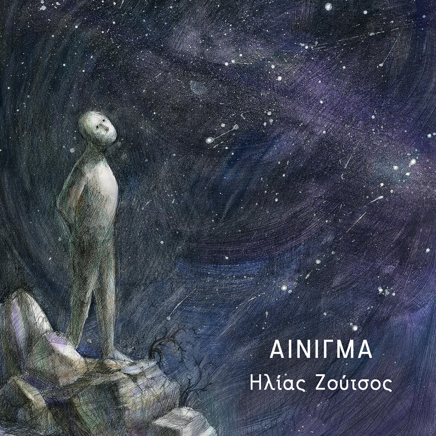 Релиз Ainigma