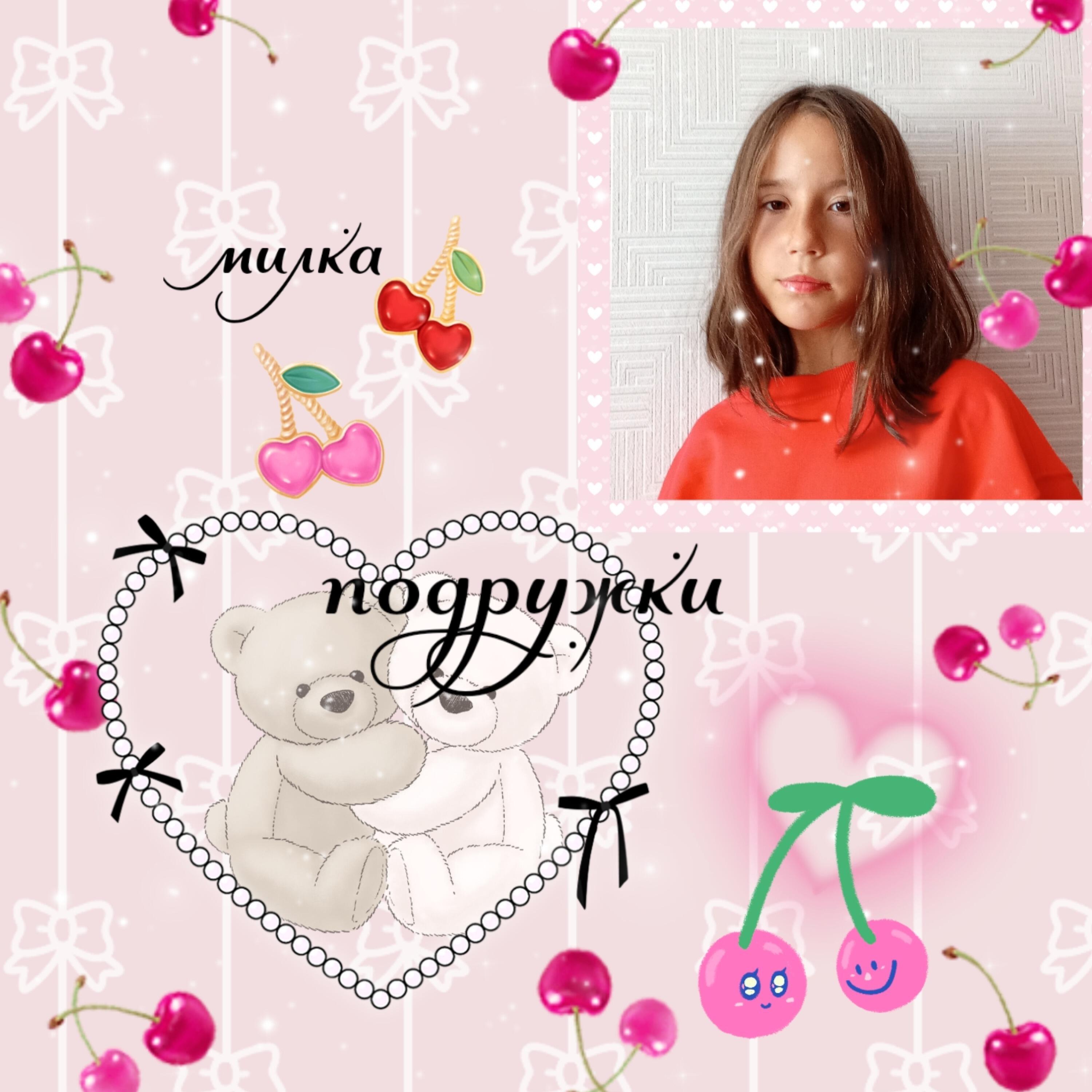 Постер альбома Подружки