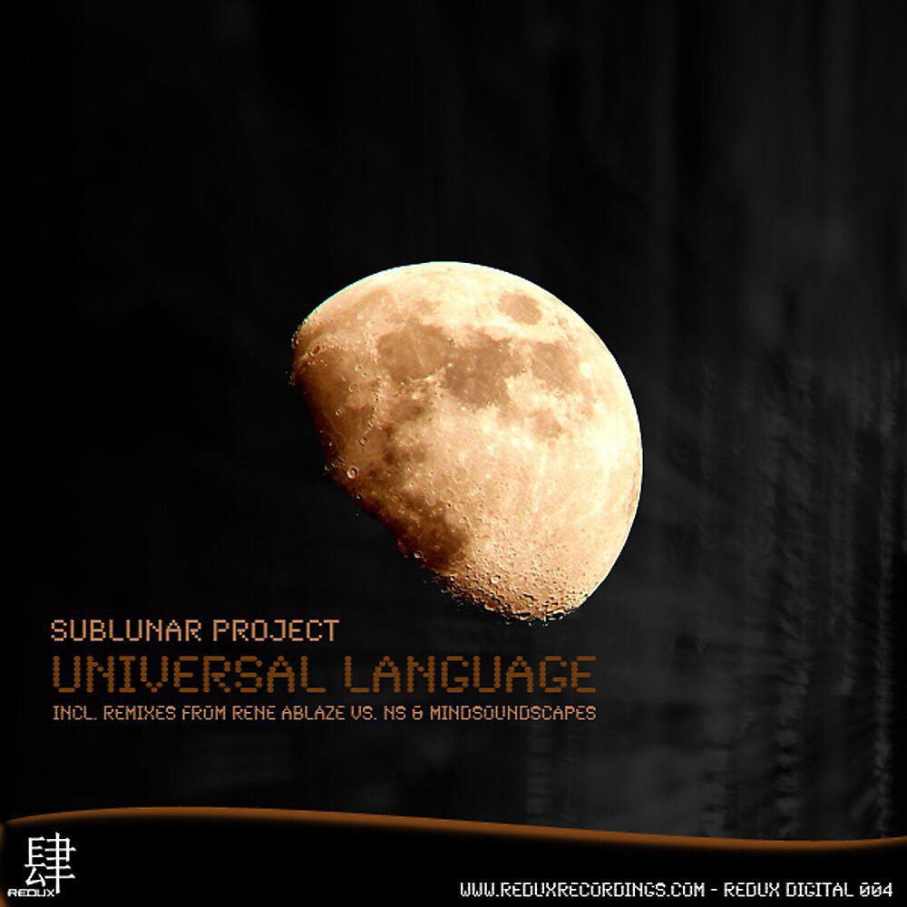 Релиз Universal Language