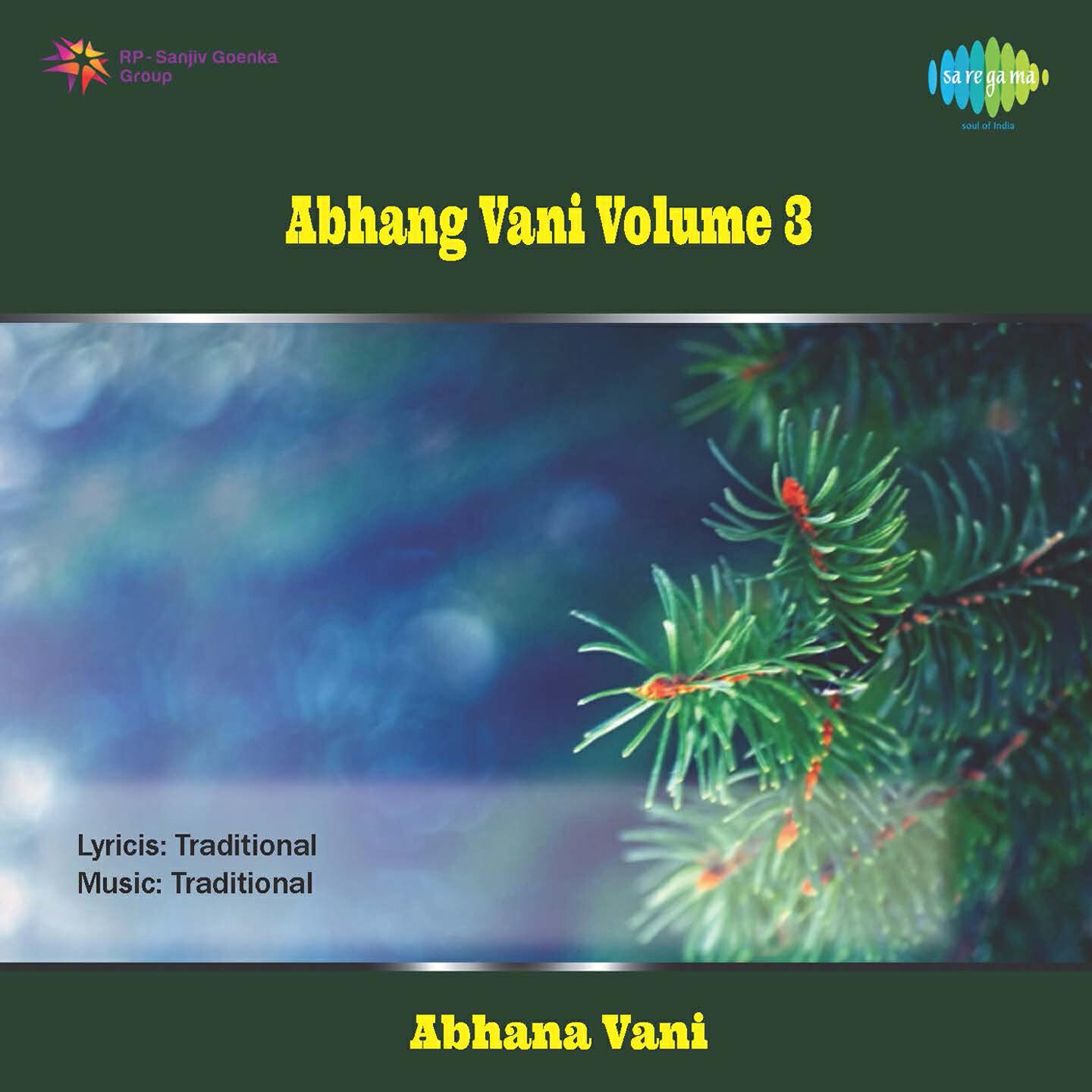 Релиз Abhangvani Volume 3