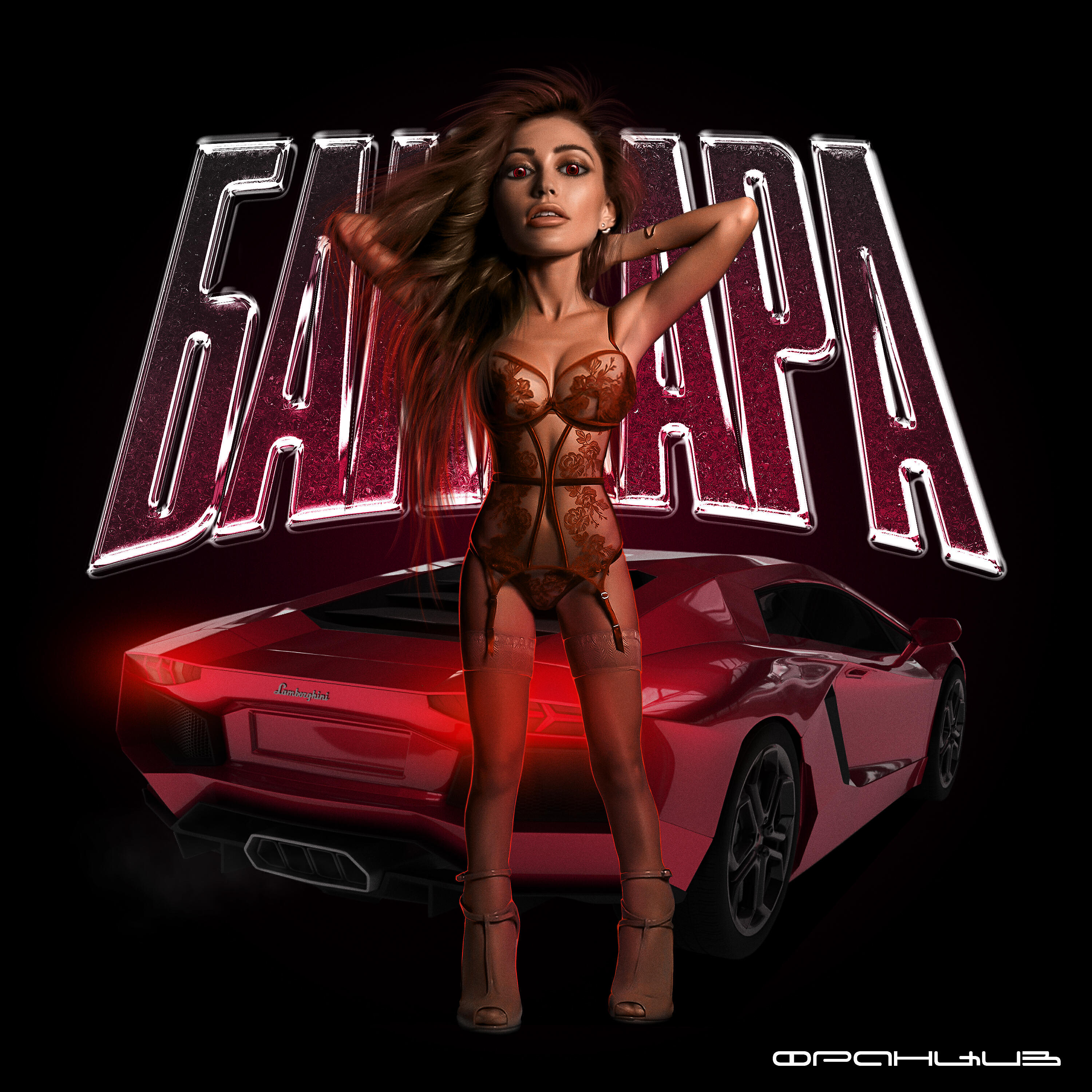 Релиз Баккара (prod. by BUGSTER)