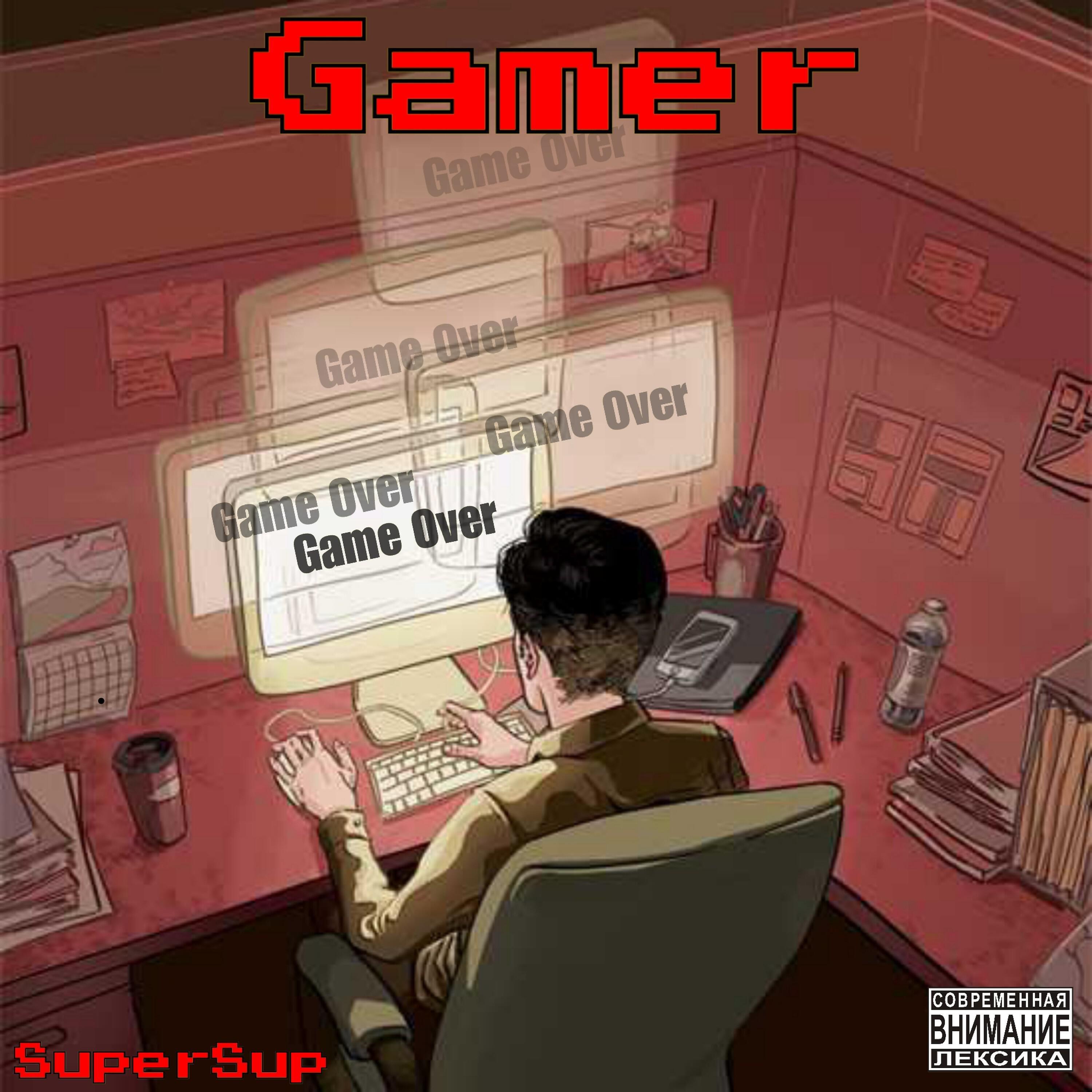 Релиз Gamer