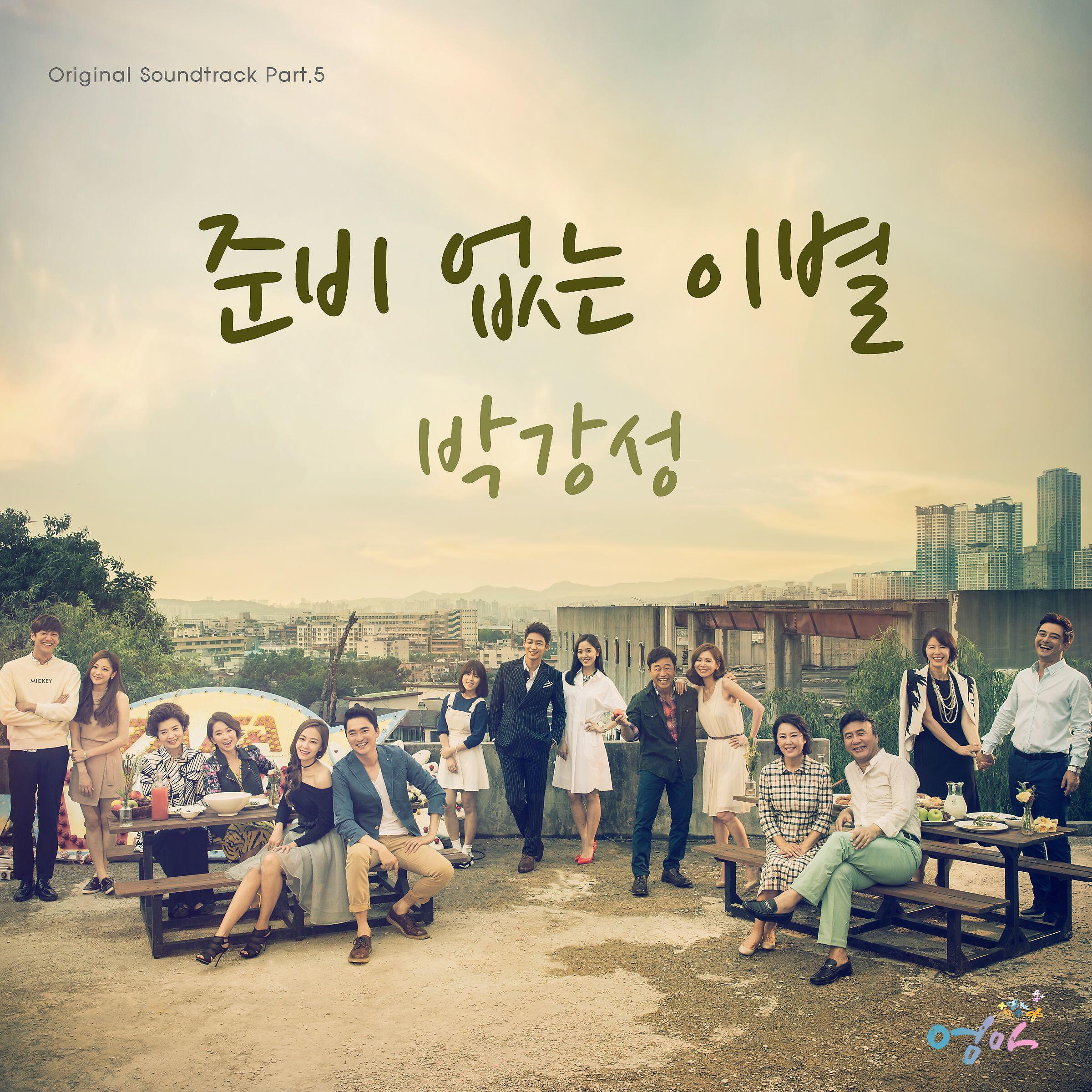 Релиз Mom, Pt. 5 (Original Soundtrack)