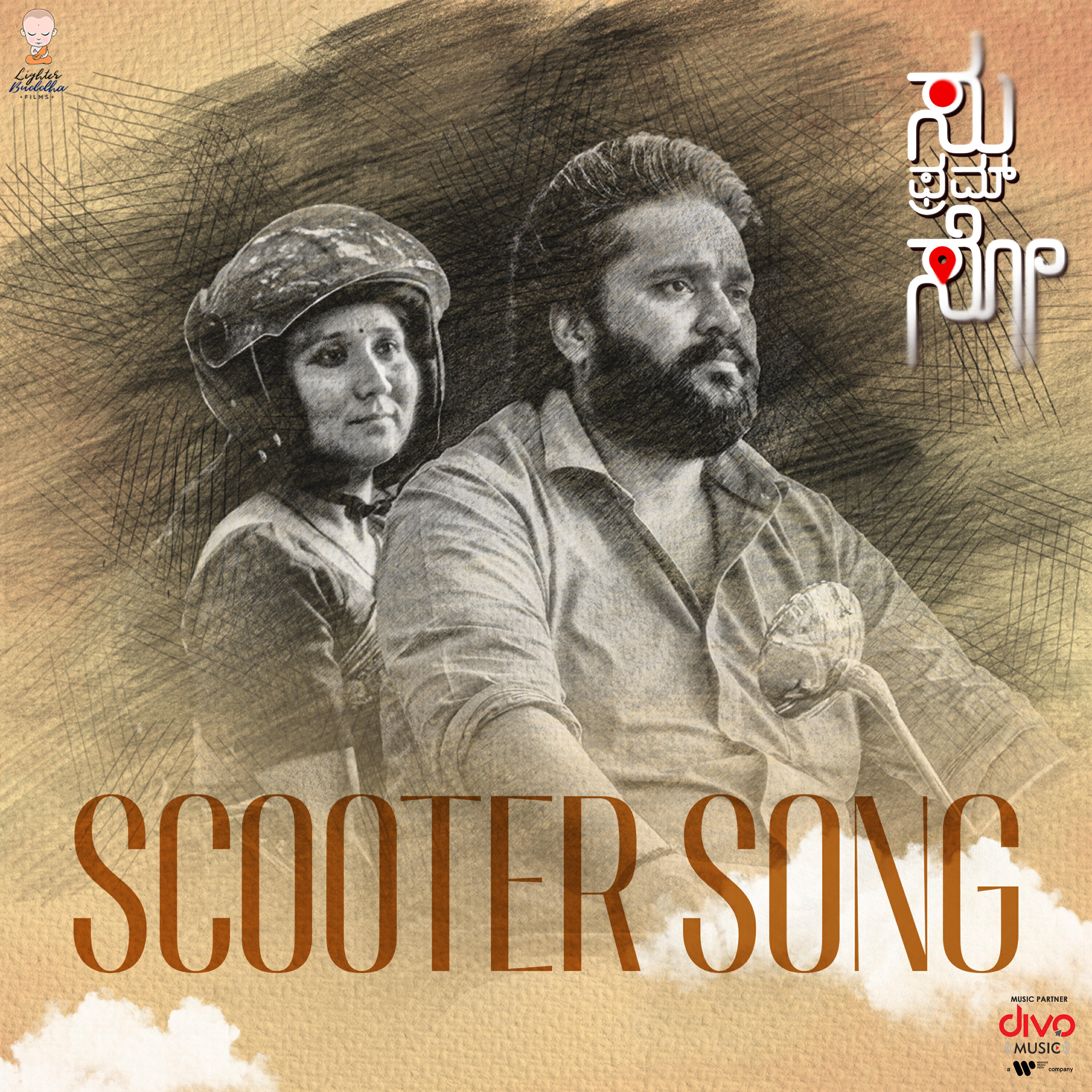 Релиз Scooter Song (From "Su From So")
