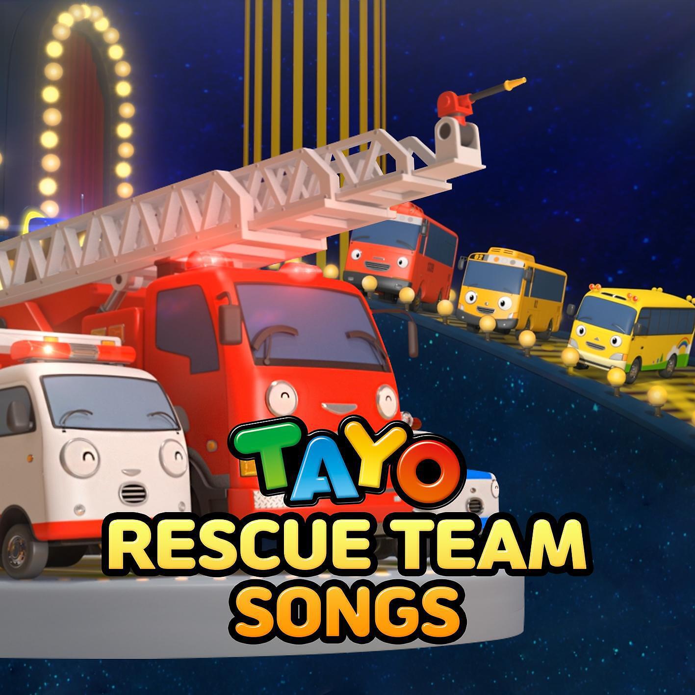 Релиз Tayo Rescue Team Songs