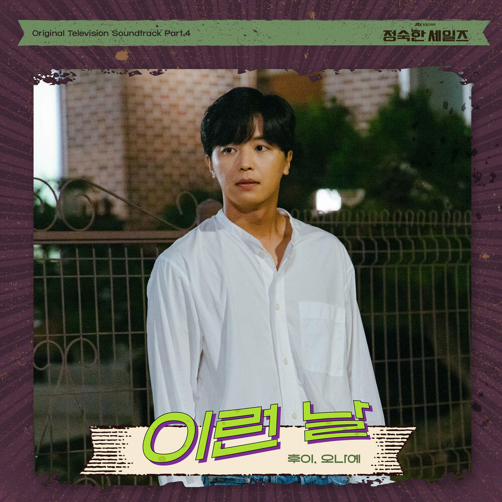 오나예