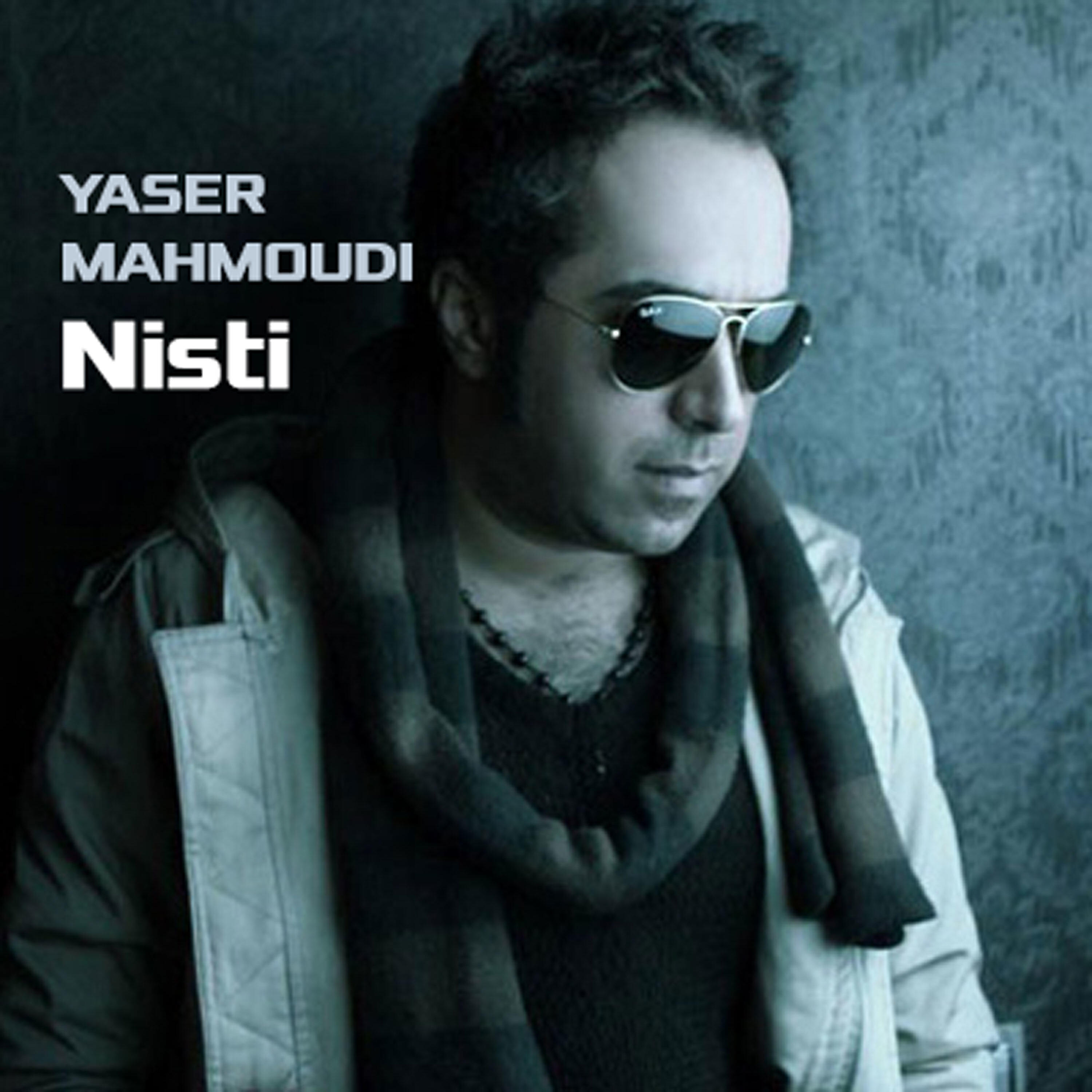 Трек Nisti