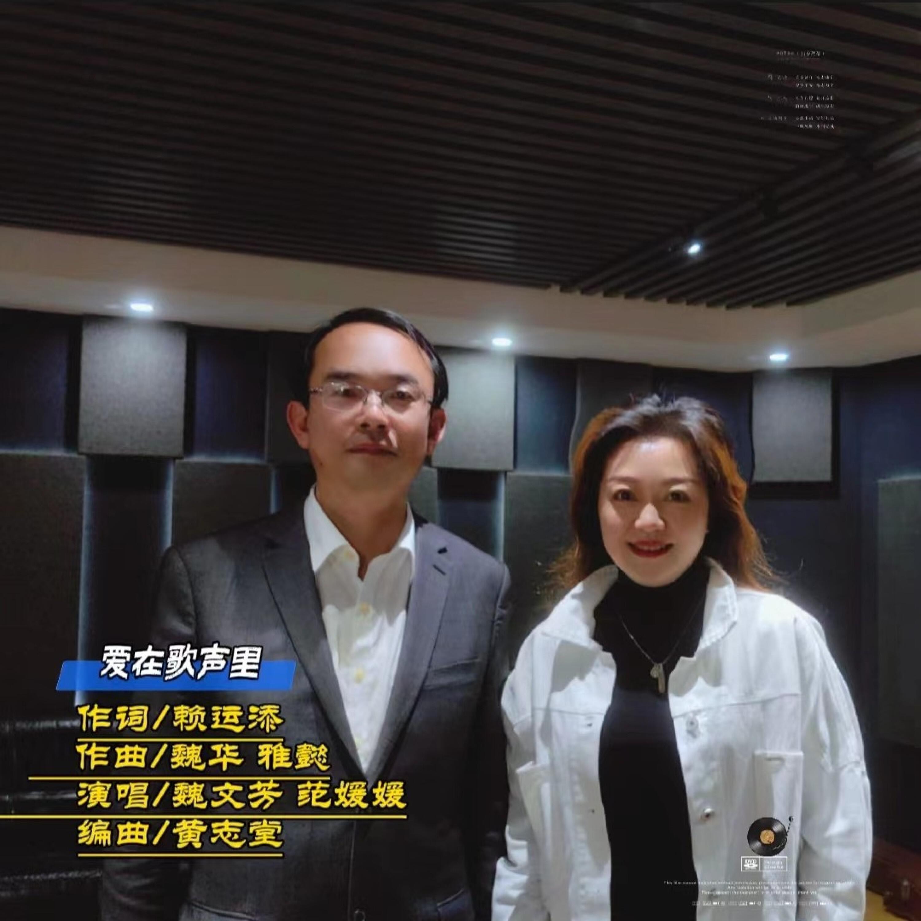 Релиз 爱在歌声里