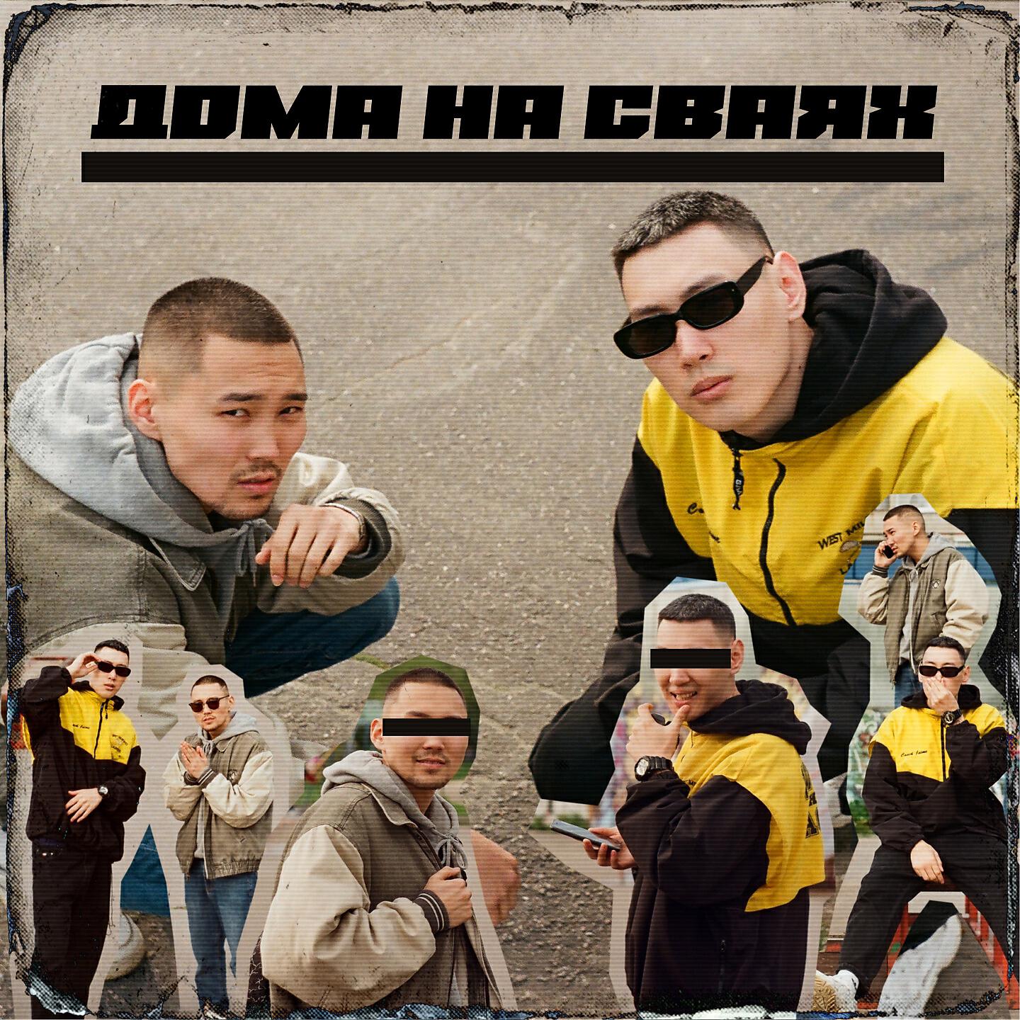 Релиз Дома на сваях