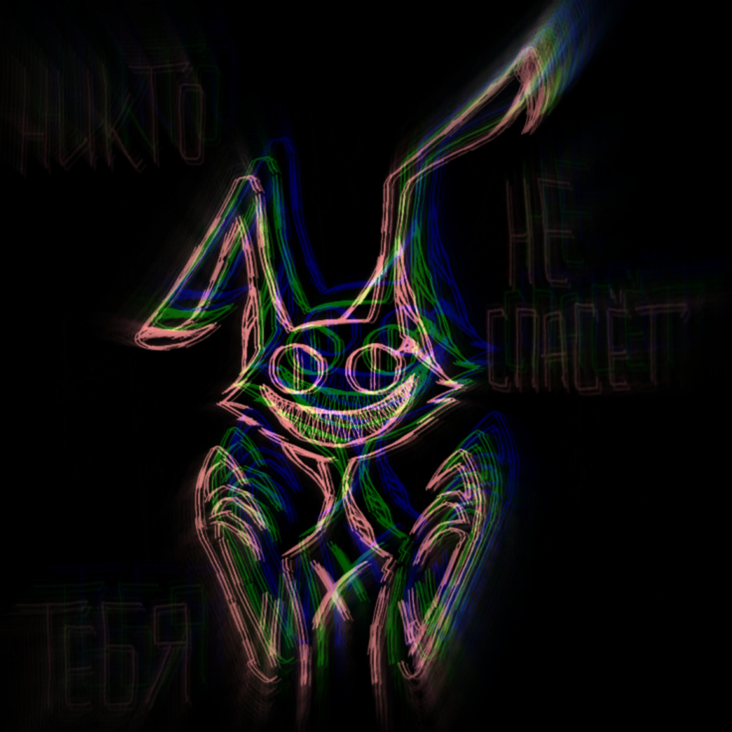 Релиз Никто не спасёт тебя