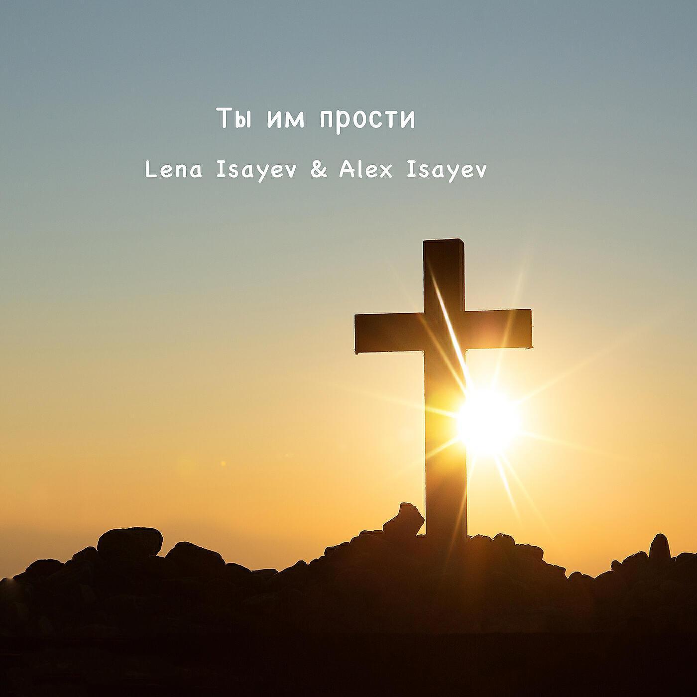 Alex Isayev