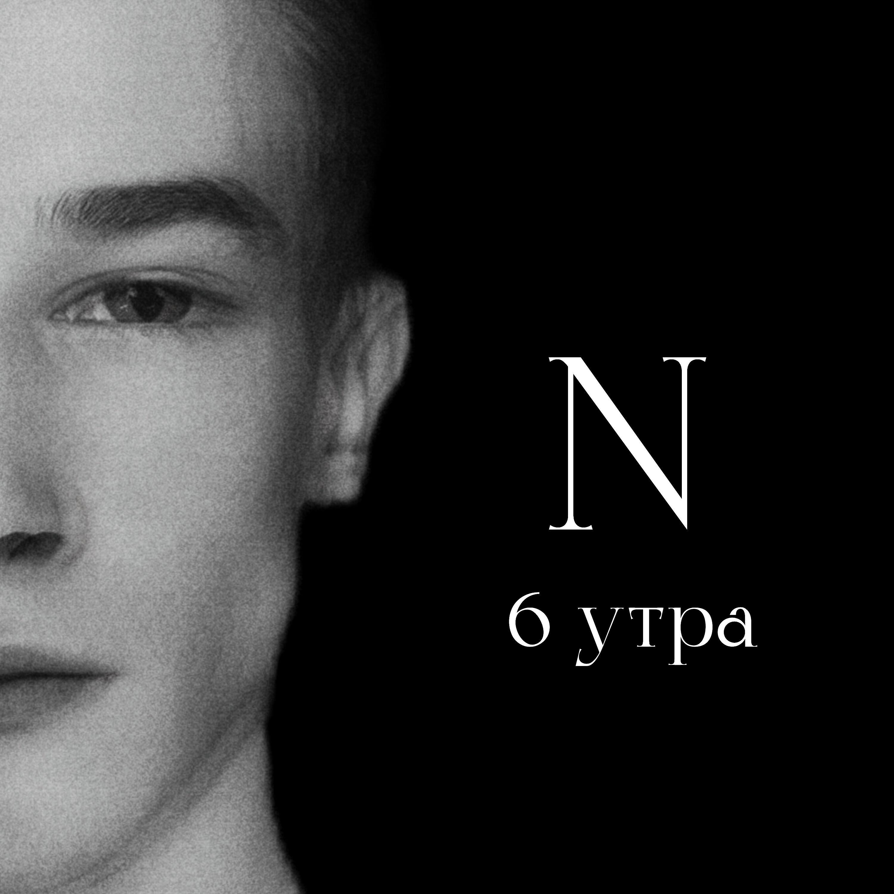 Релиз N