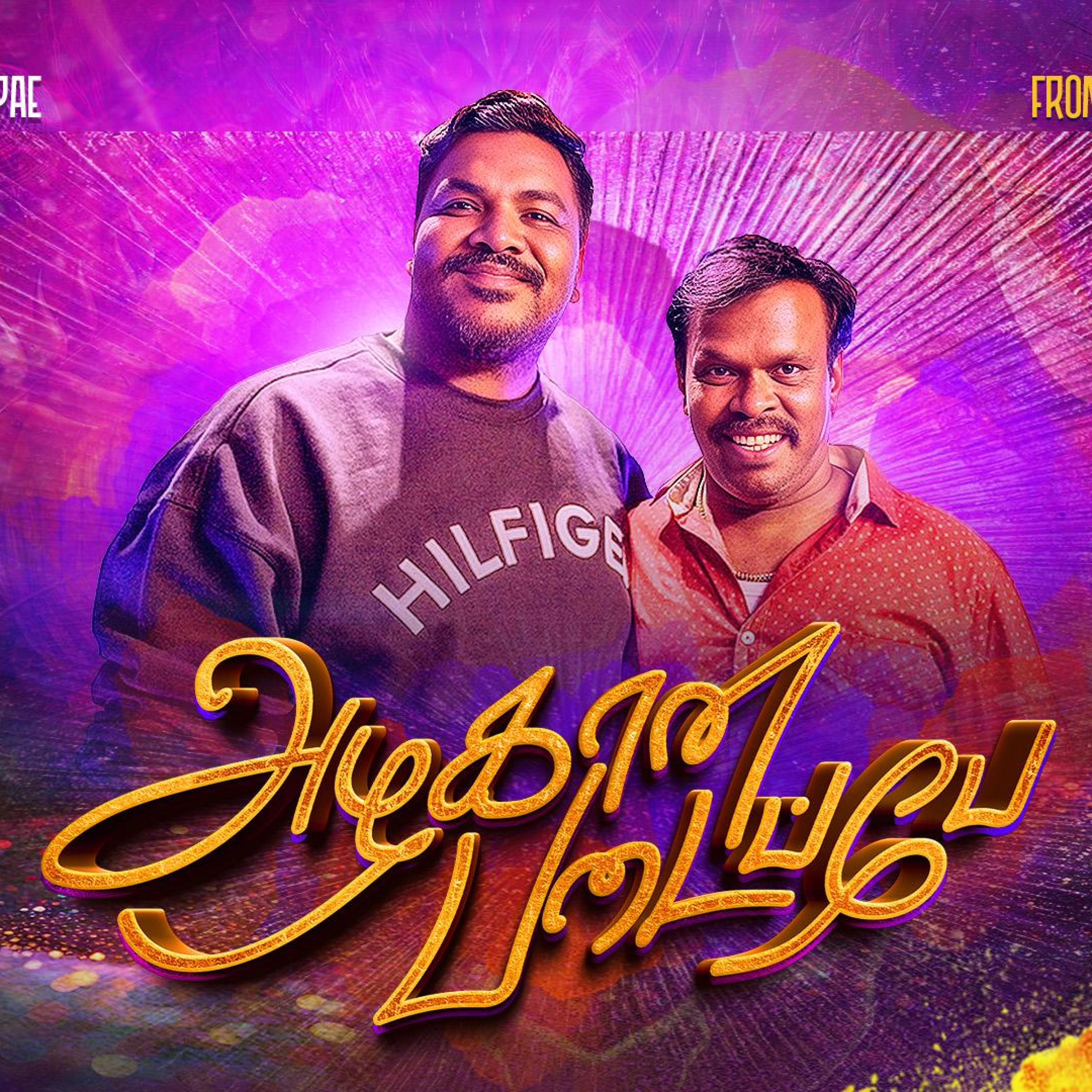 Релиз Azhagaana Padaipe