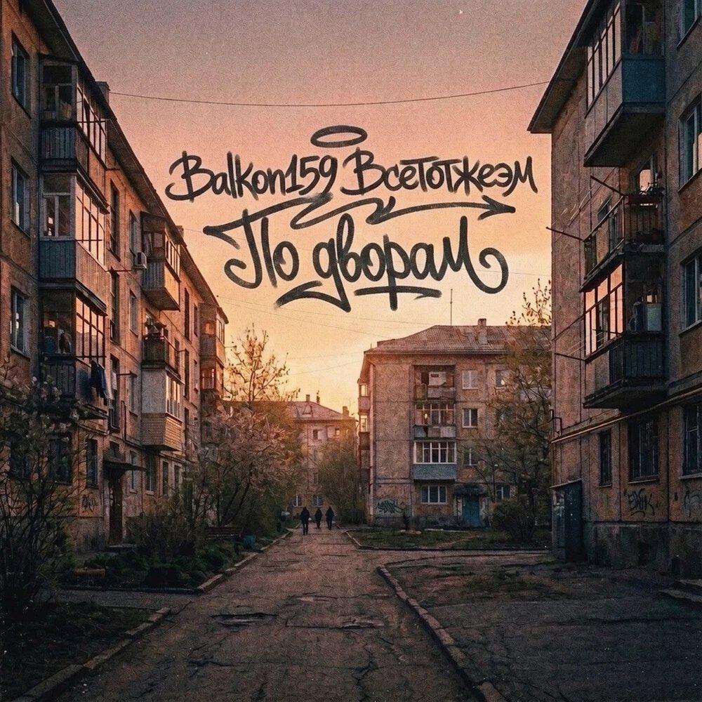 Всетотжеэм