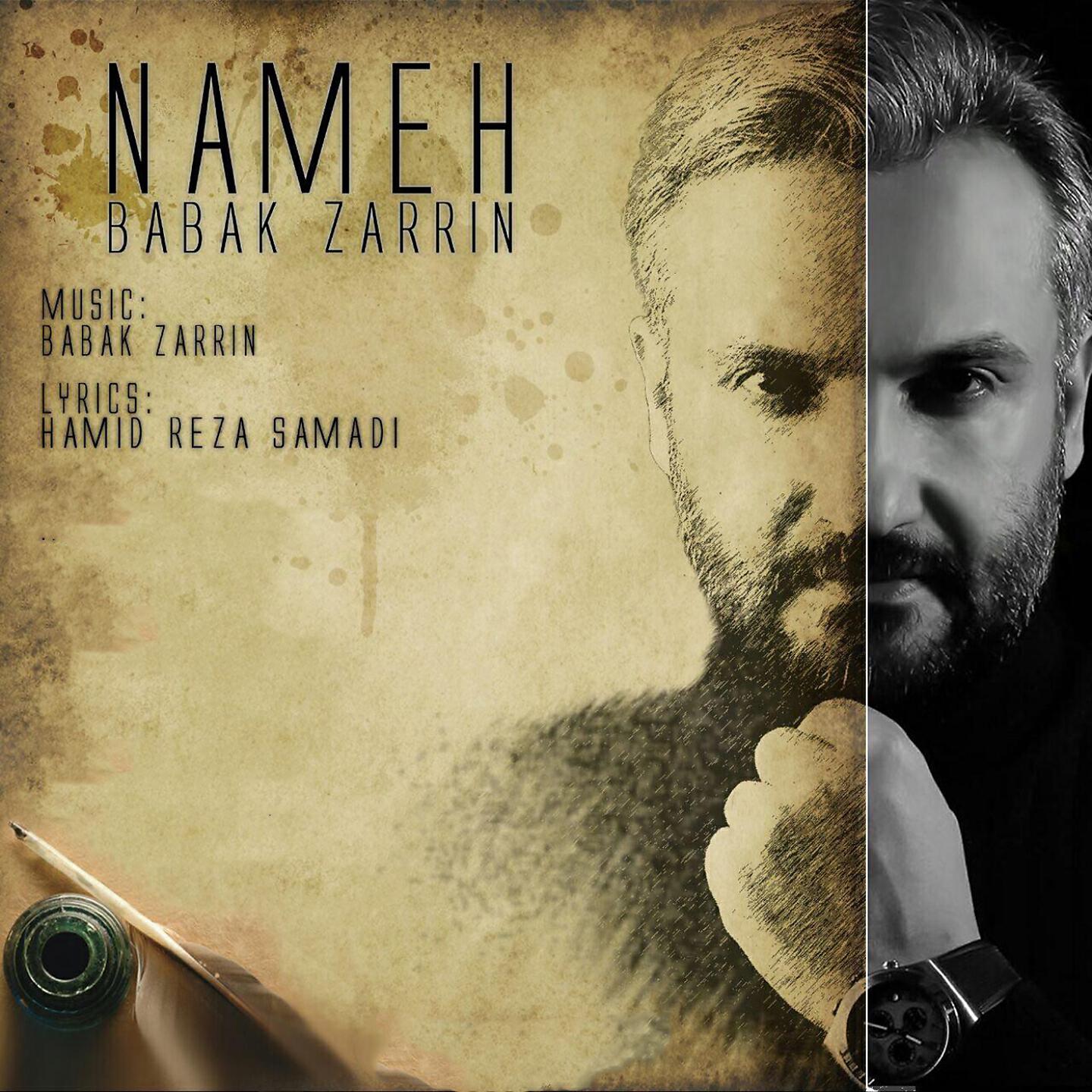 Релиз Nameh
