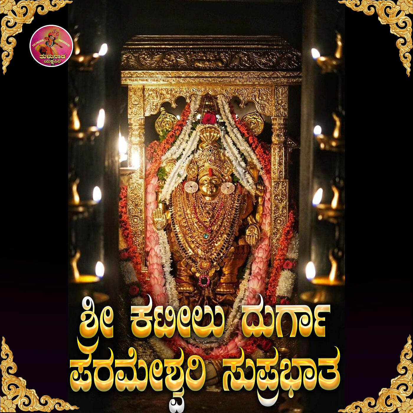 Kolagi Keshava Hegde