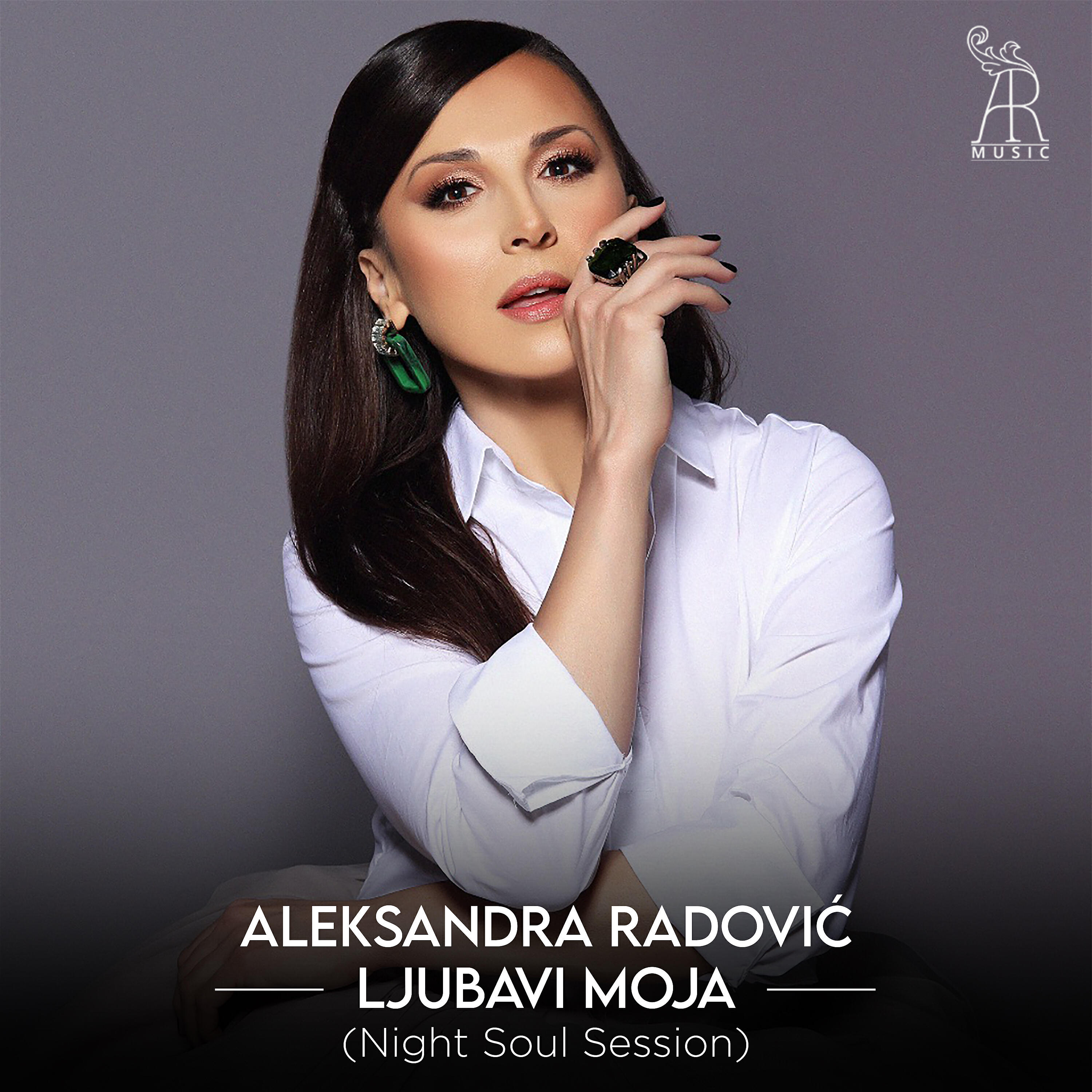 Релиз Ljubavi moja