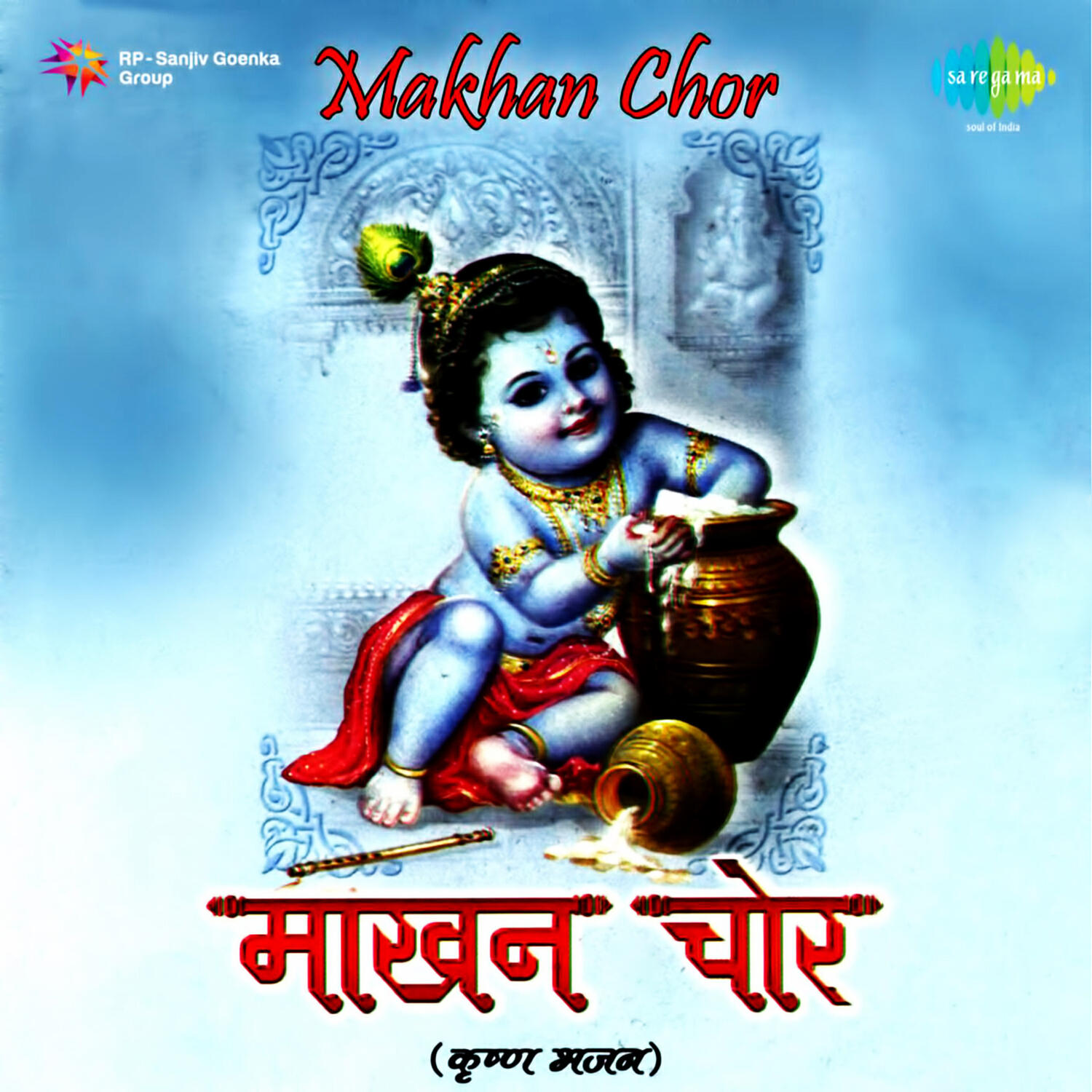 Релиз Makhan Chor