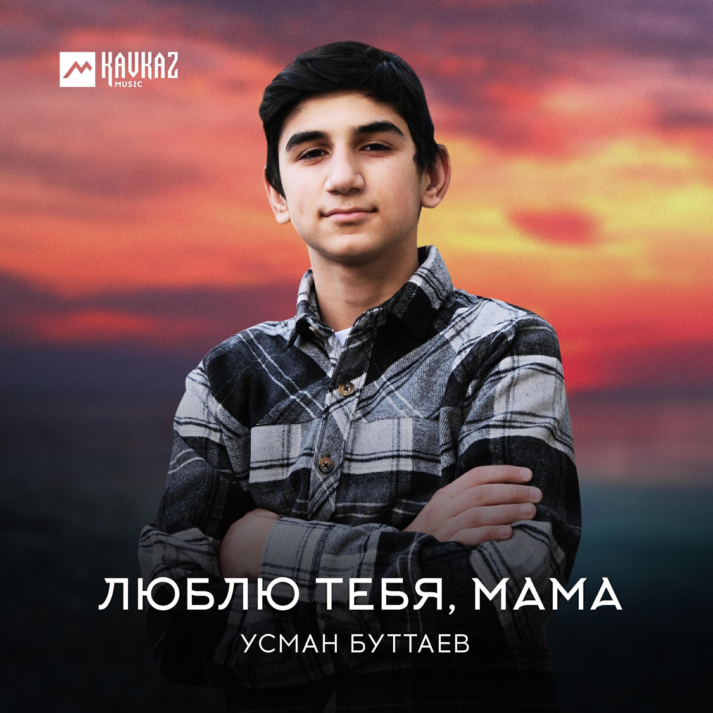 Обложка артиста