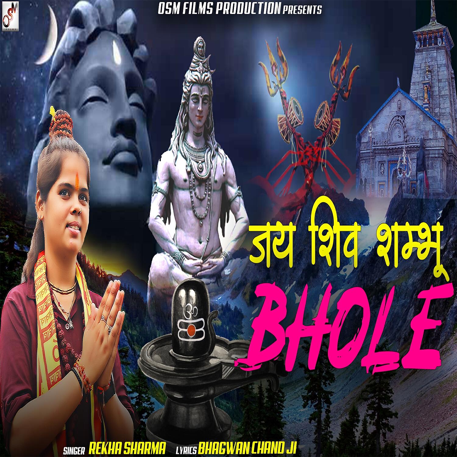 Релиз Jai Shiv Shambu Bhole