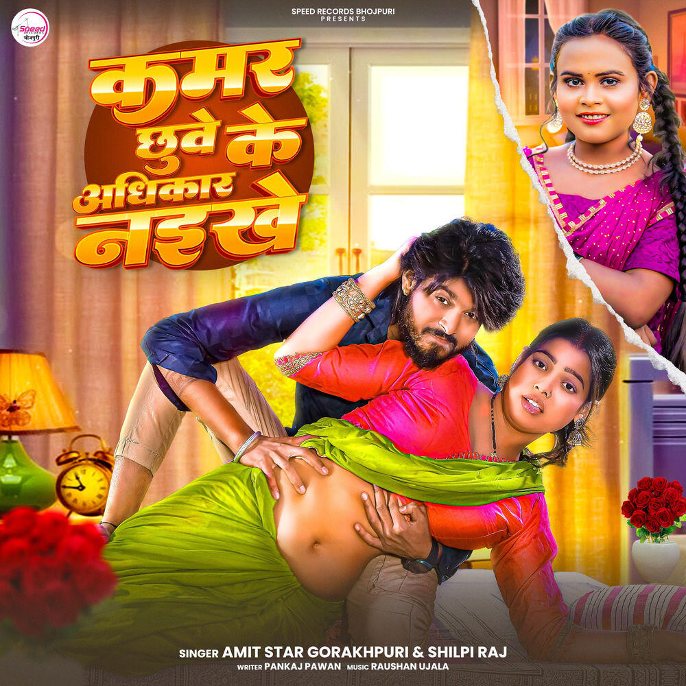 Amit Star Gorakhpuri