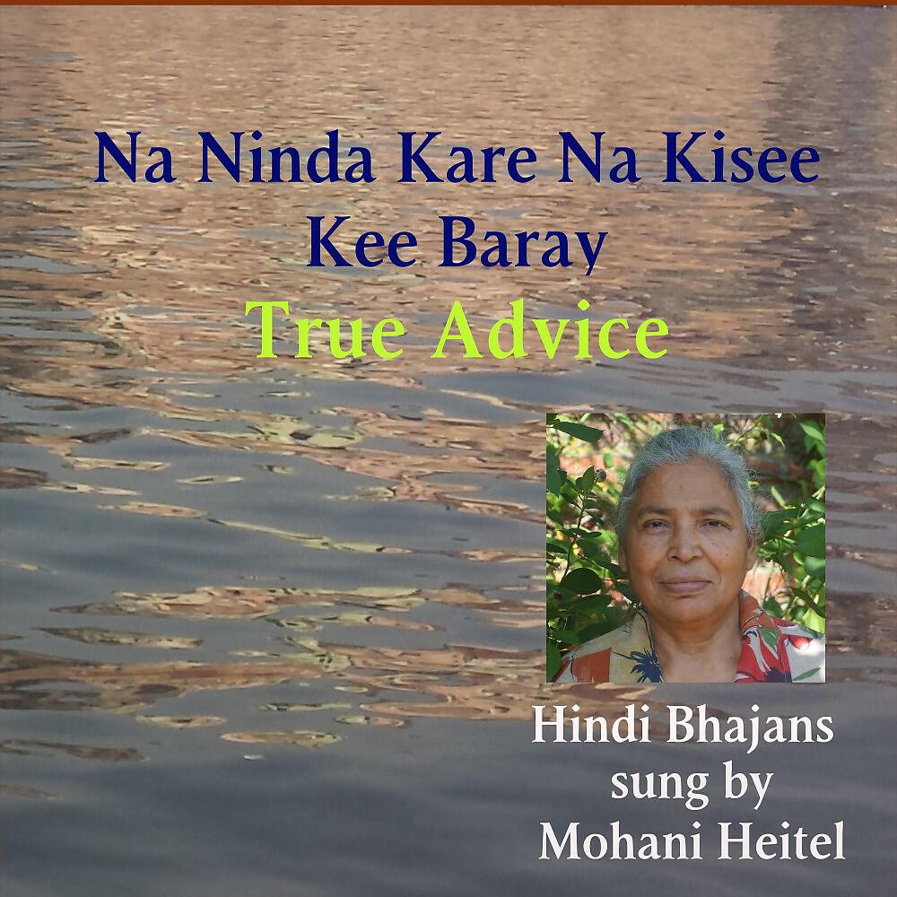 Релиз Na Ninda Kare Na Kisee Kee Baray (True Advice)