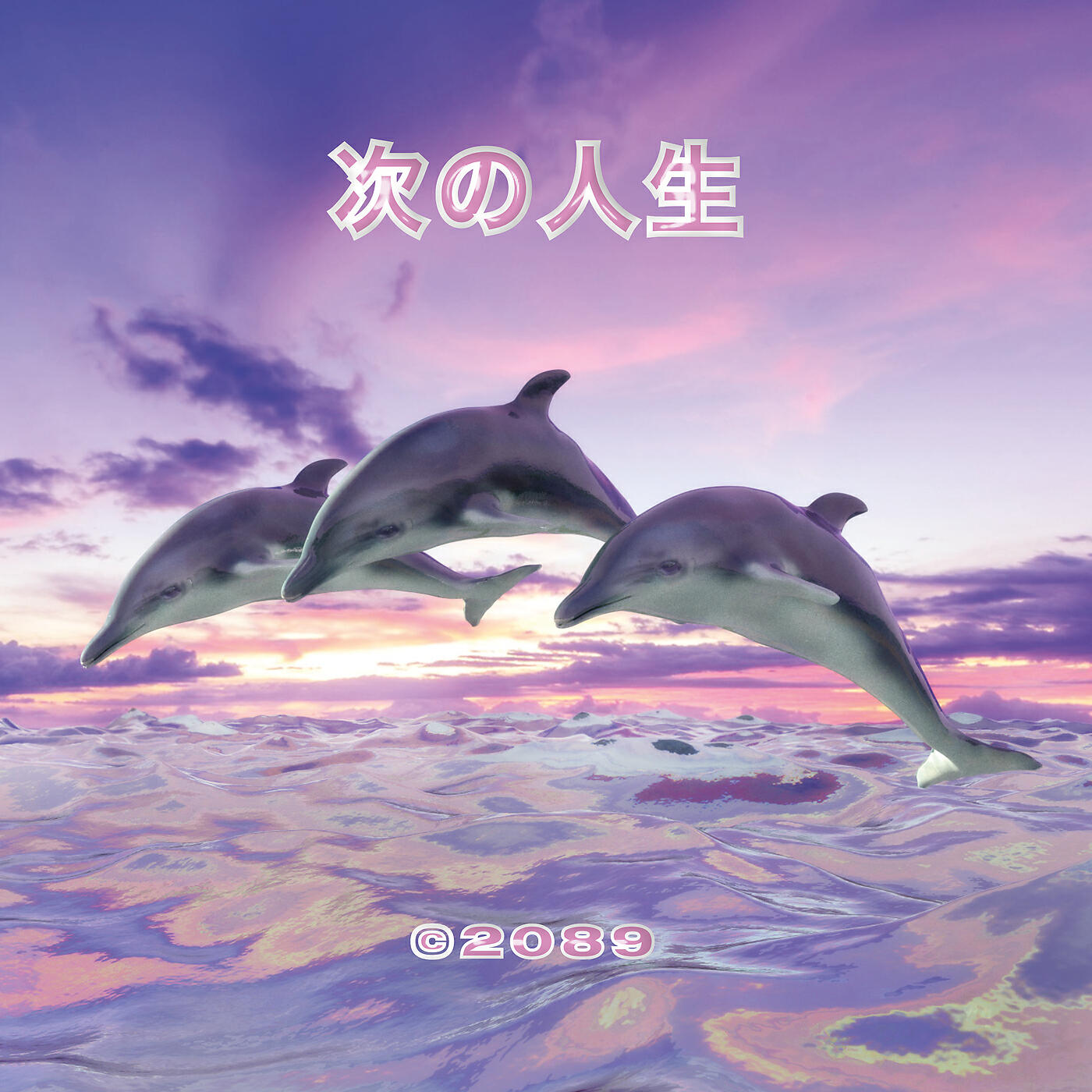 Релиз Next Life