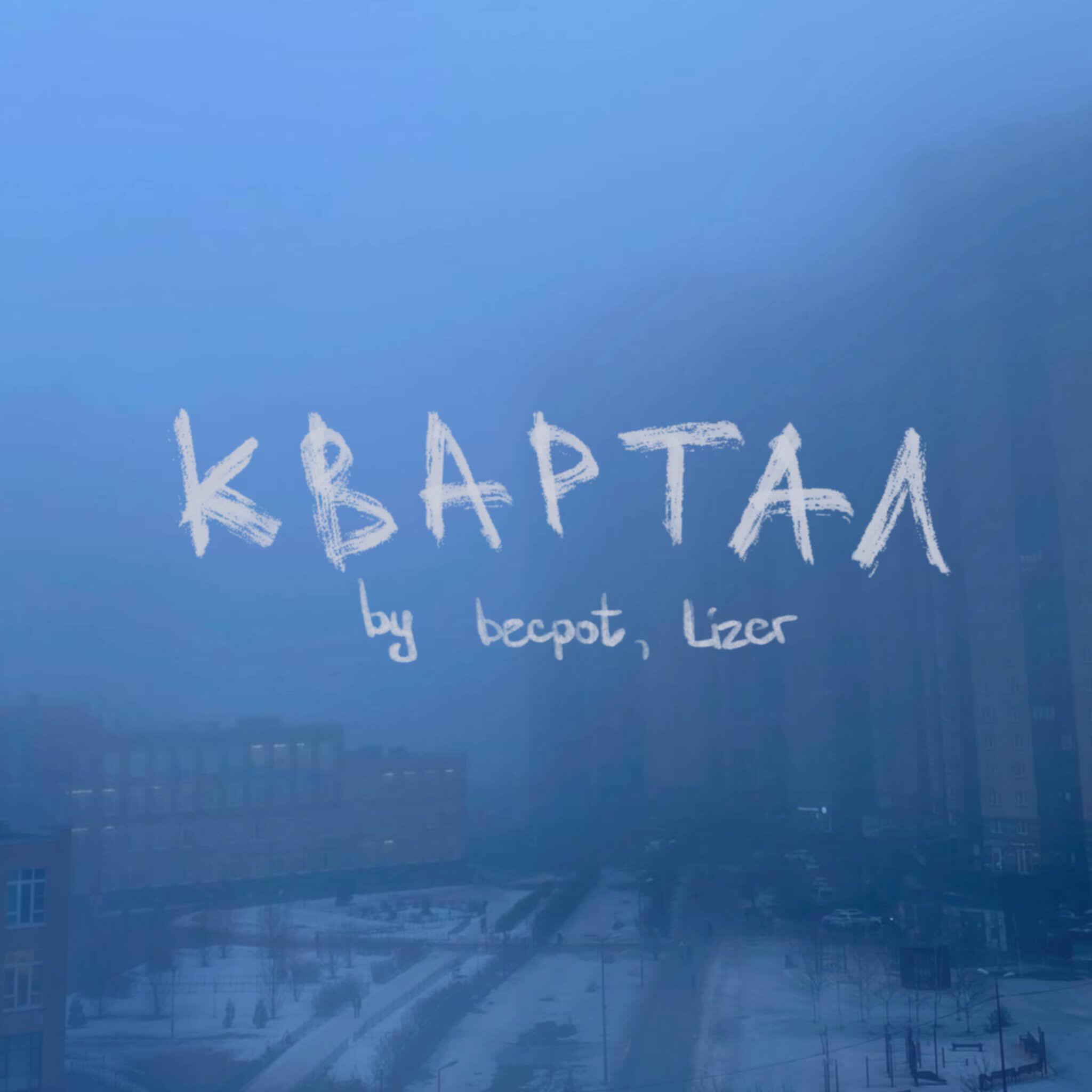 Релиз квартал