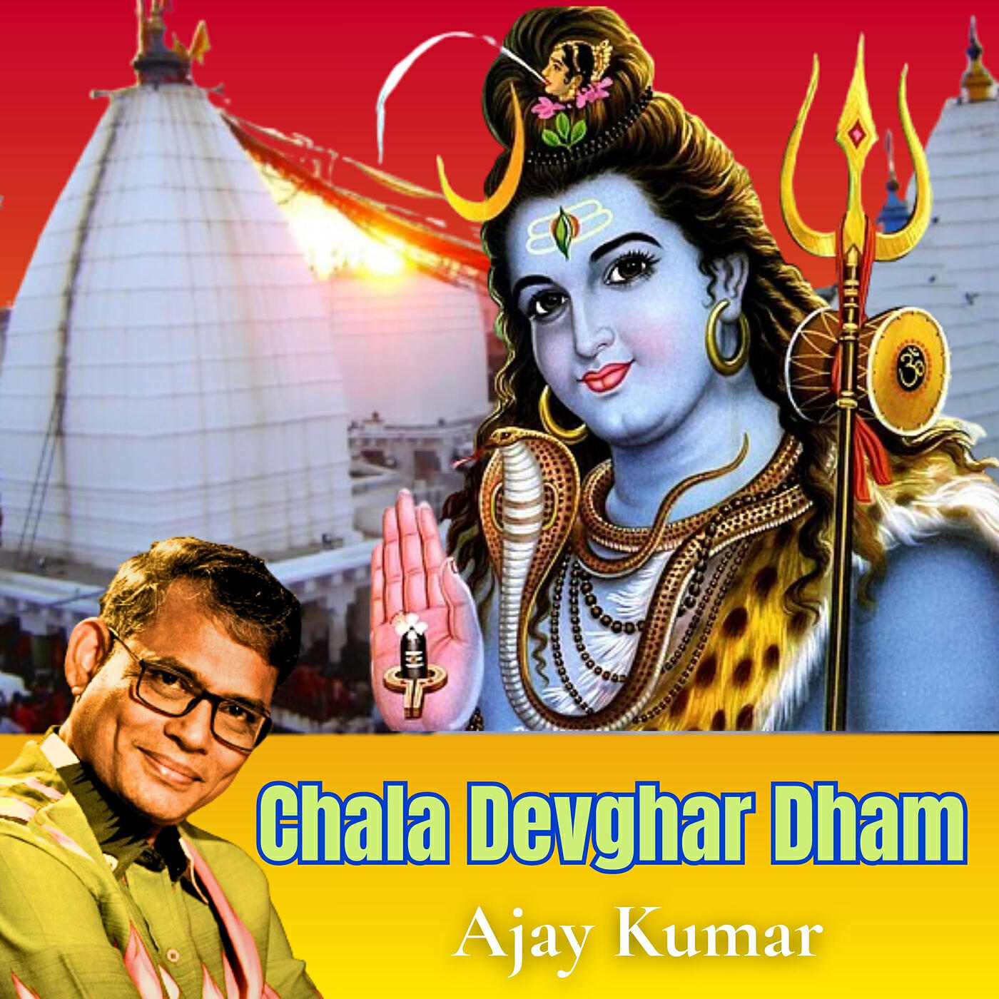Релиз Chala Devghar Dham