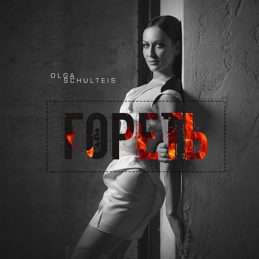 Волна по релизу