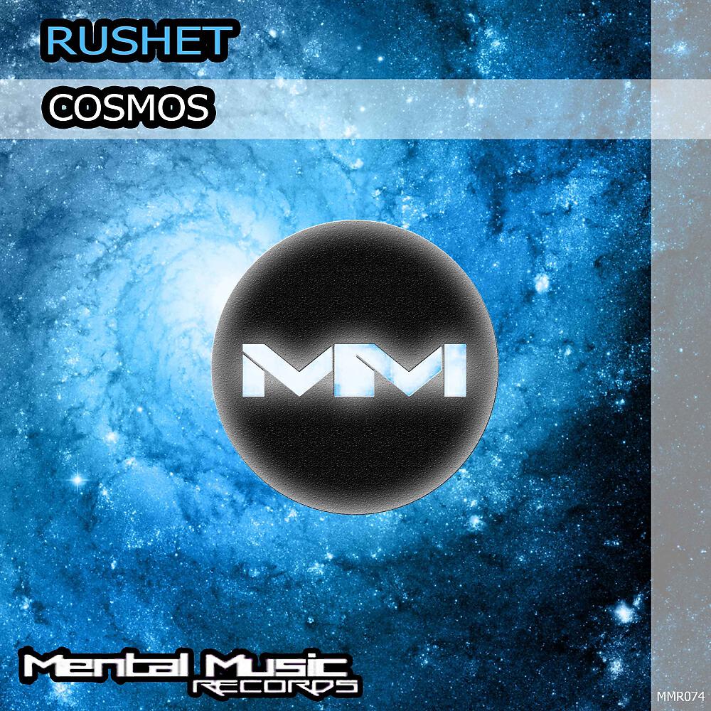 Релиз Cosmos