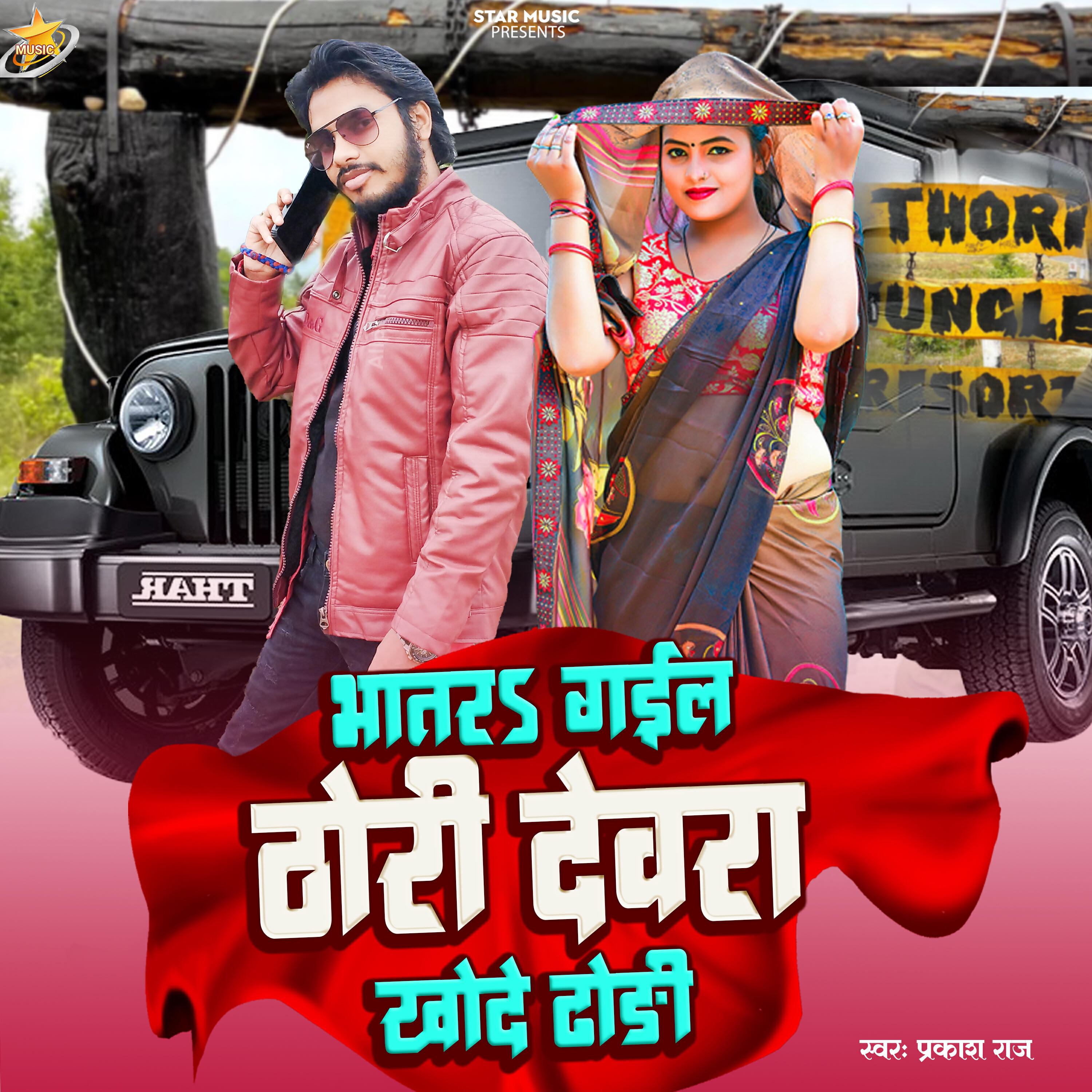 Релиз Bada Marad Chhinare